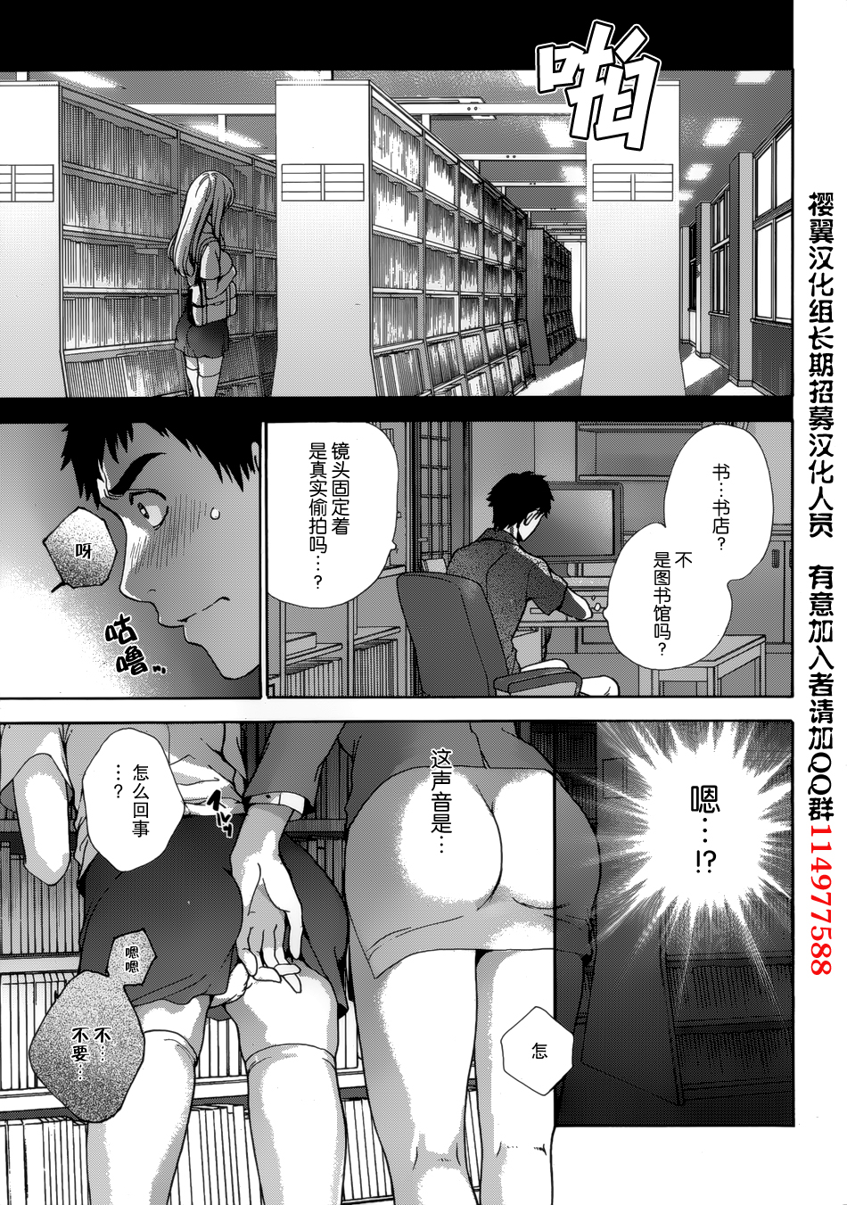 [藤坂空樹] コイカノ×アイカノ 第1-19章 [中国翻訳]