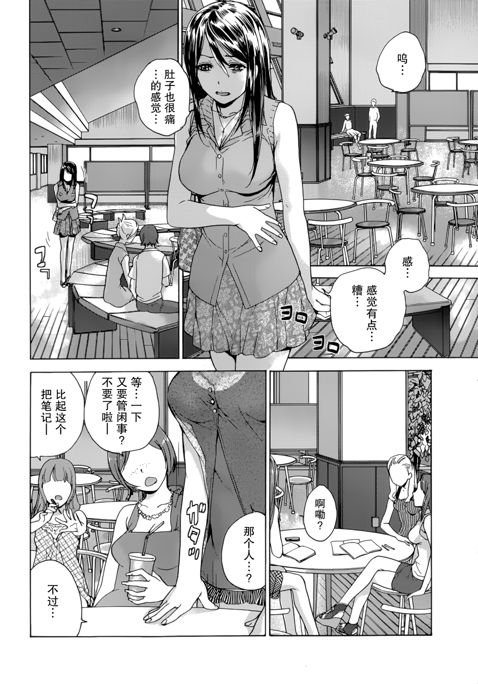 [藤坂空樹] コイカノ×アイカノ 第1-19章 [中国翻訳]