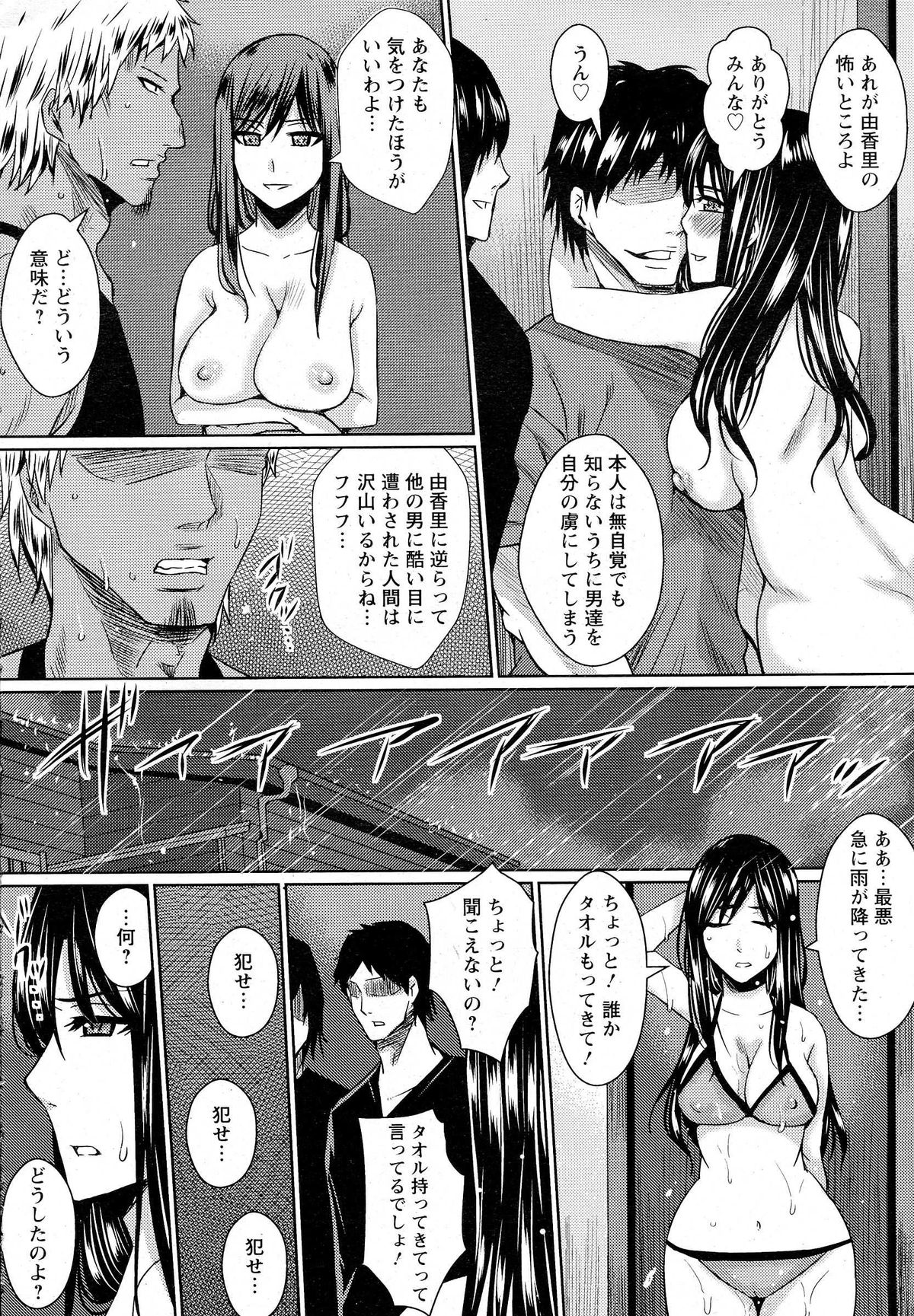 ANGEL 倶楽部 2014年10月号