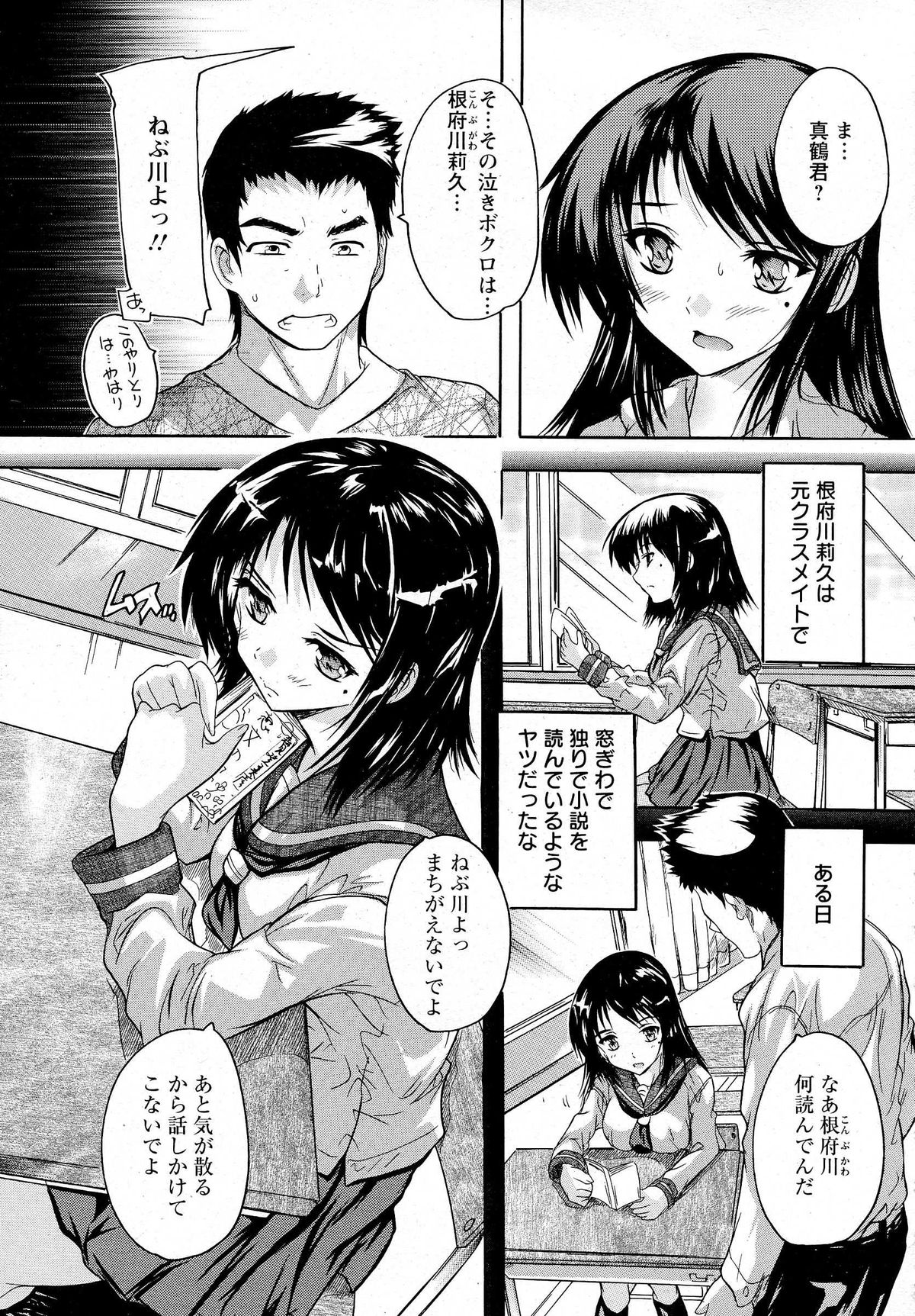 ANGEL 倶楽部 2014年10月号