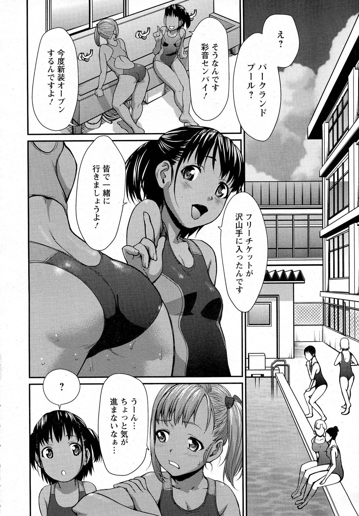 ANGEL 倶楽部 2014年10月号