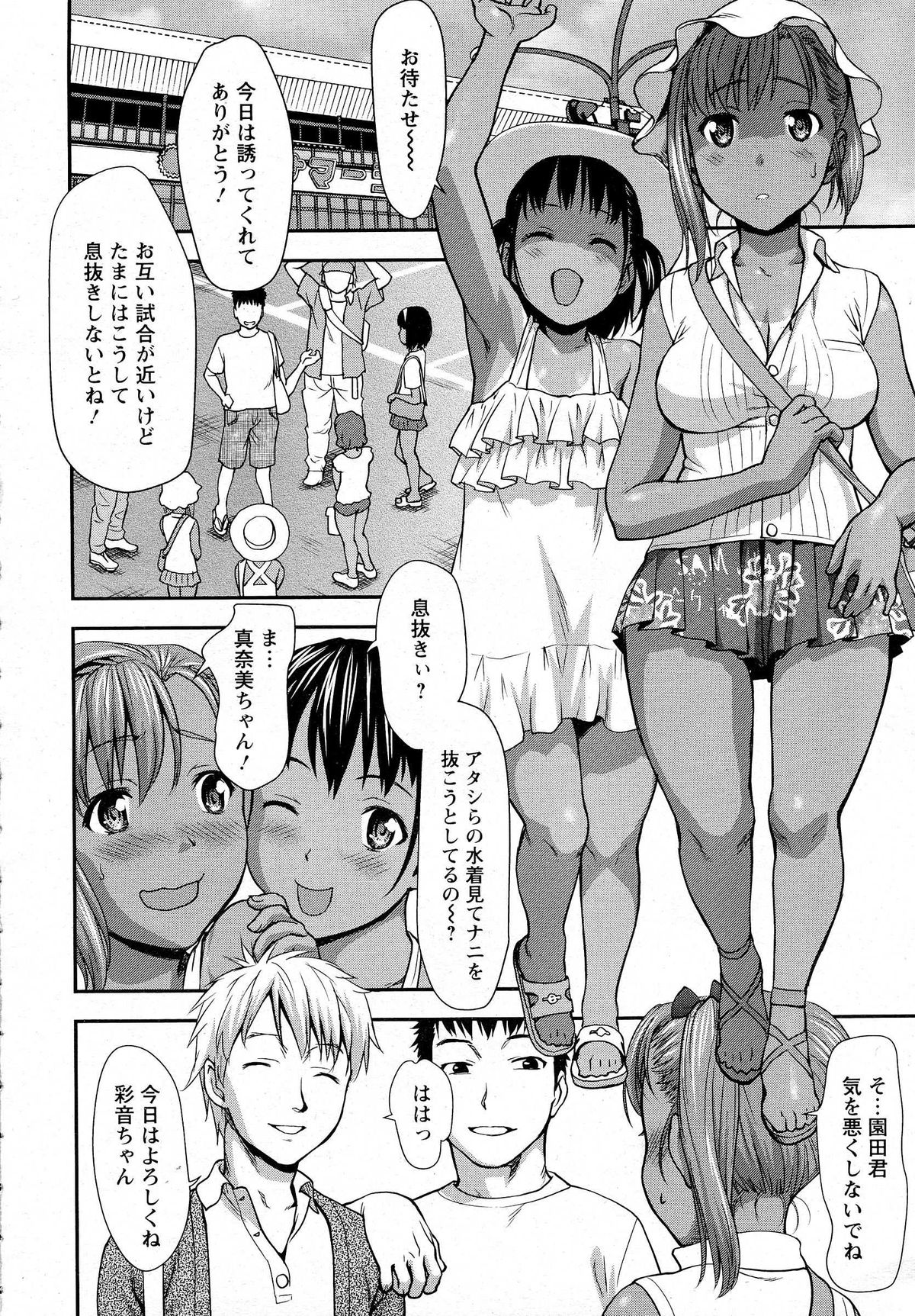 ANGEL 倶楽部 2014年10月号