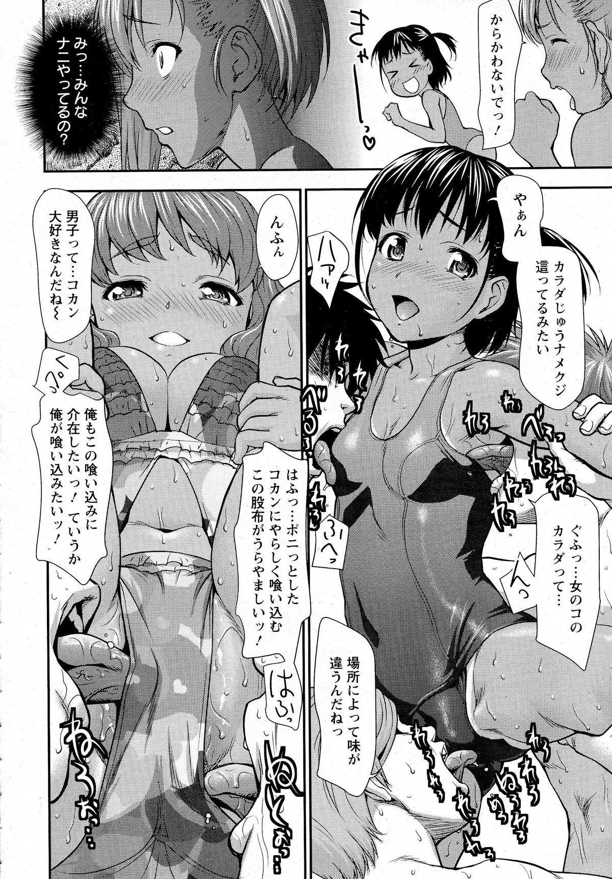 ANGEL 倶楽部 2014年10月号