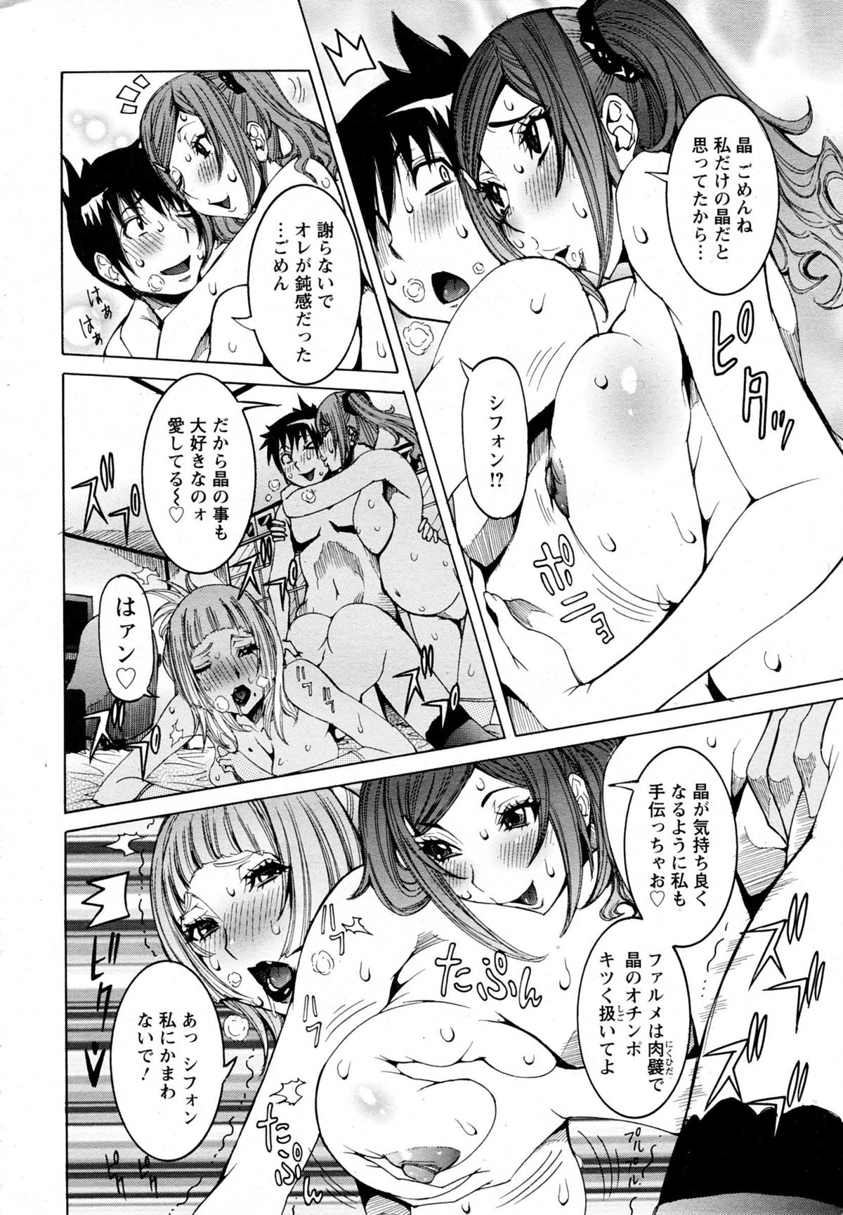 ANGEL 倶楽部 2014年10月号