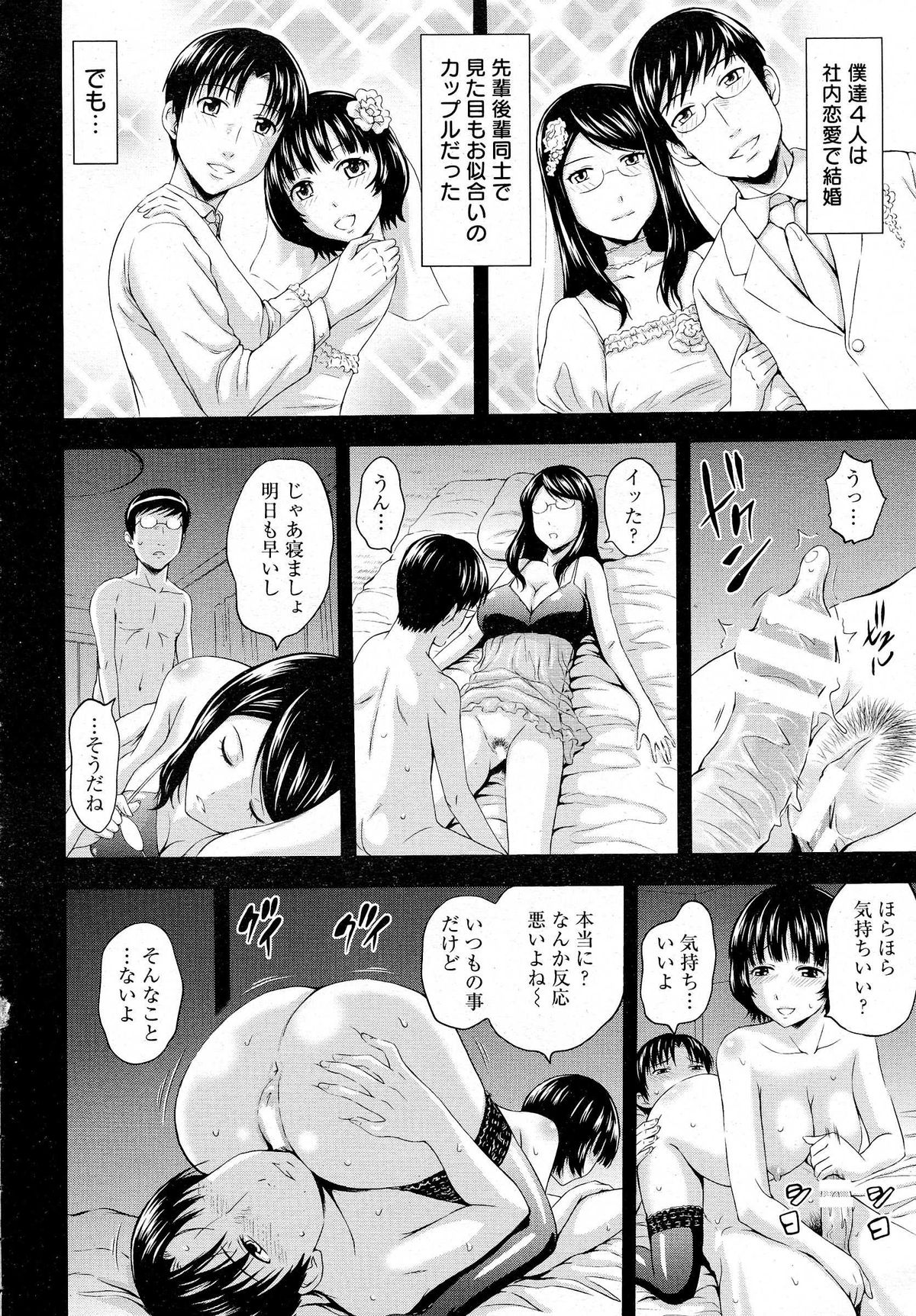 ANGEL 倶楽部 2014年10月号