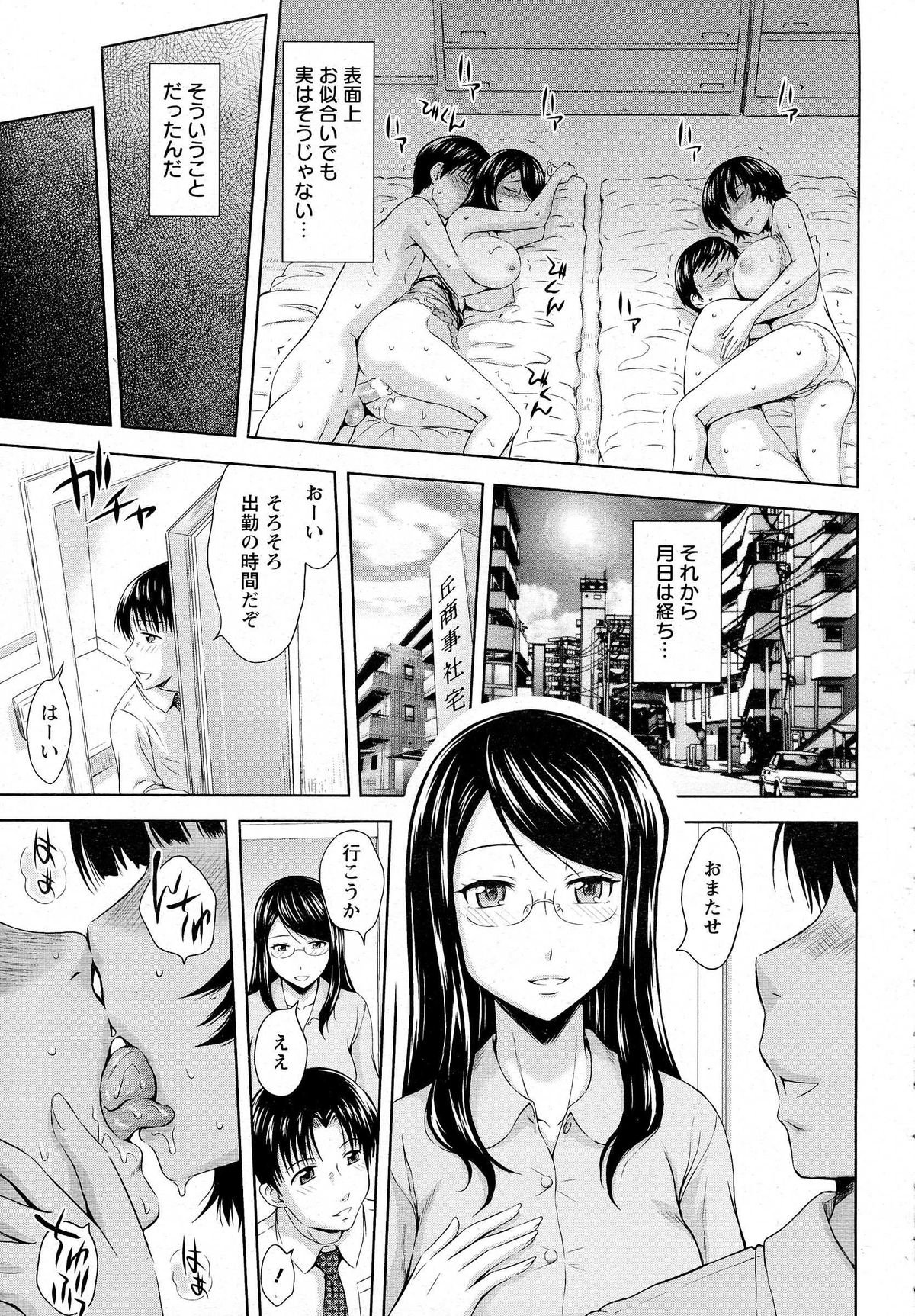 ANGEL 倶楽部 2014年10月号