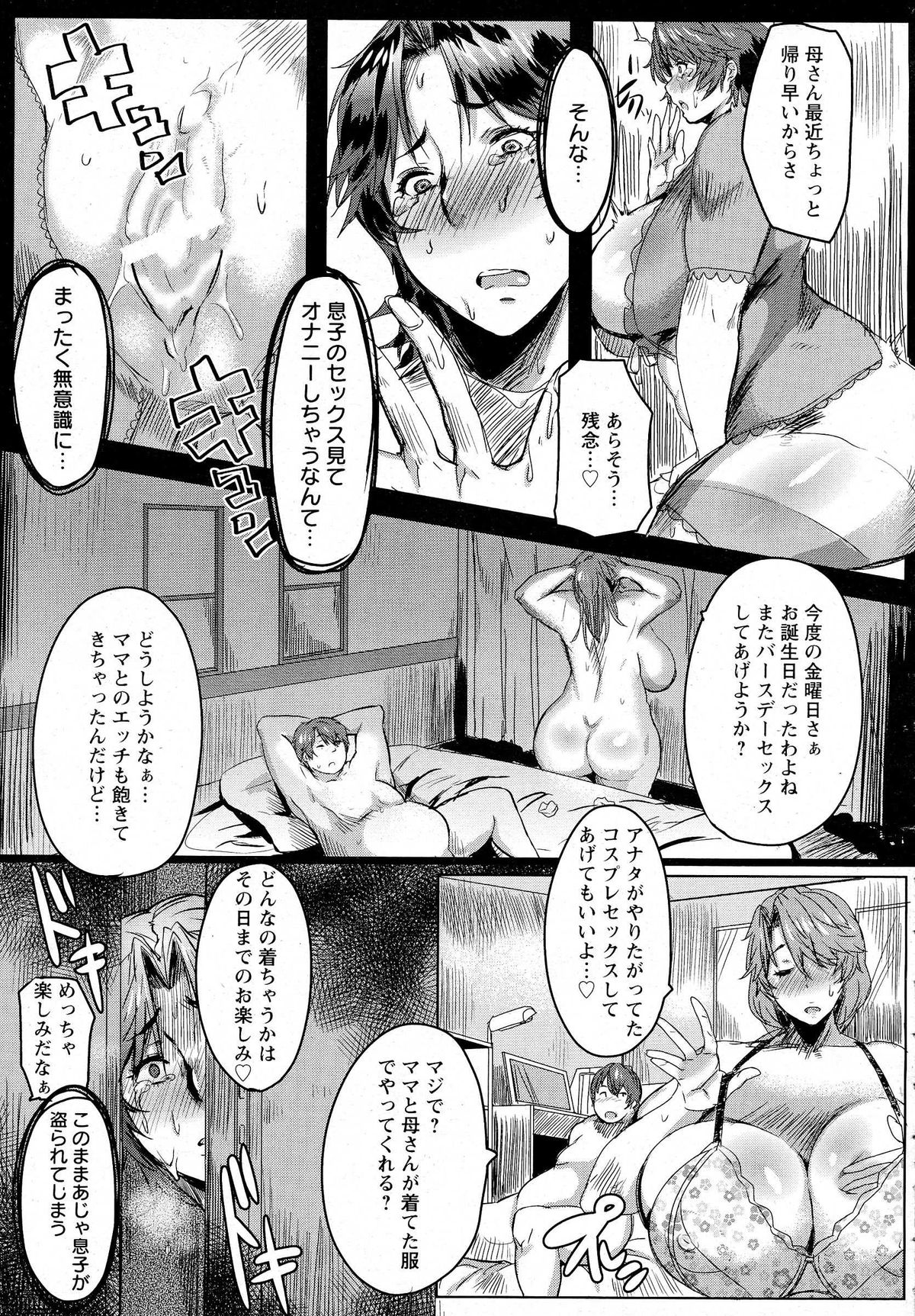 ANGEL 倶楽部 2014年10月号