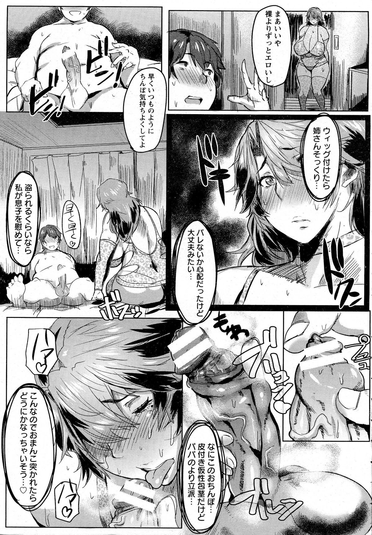 ANGEL 倶楽部 2014年10月号
