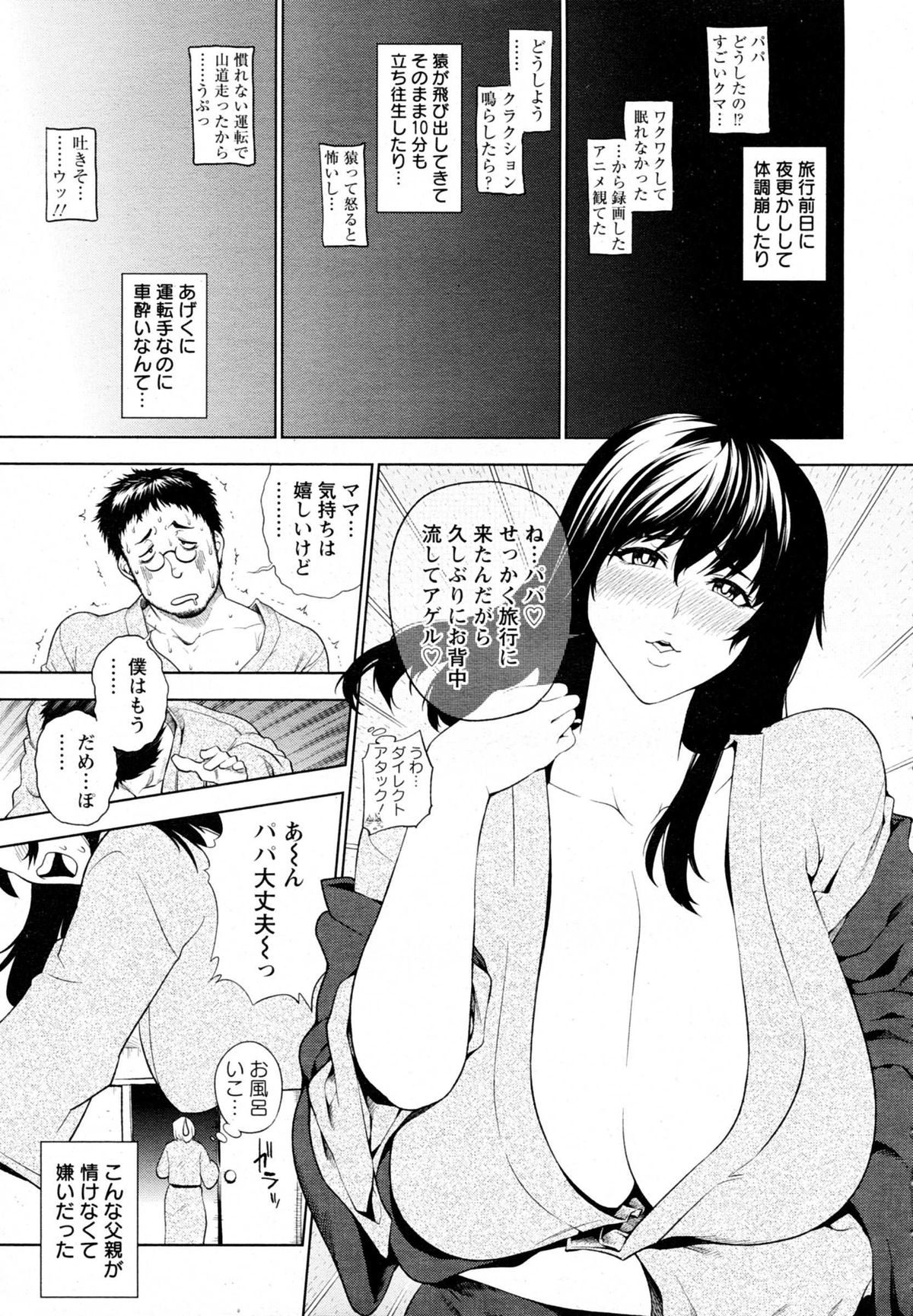 ANGEL 倶楽部 2014年10月号