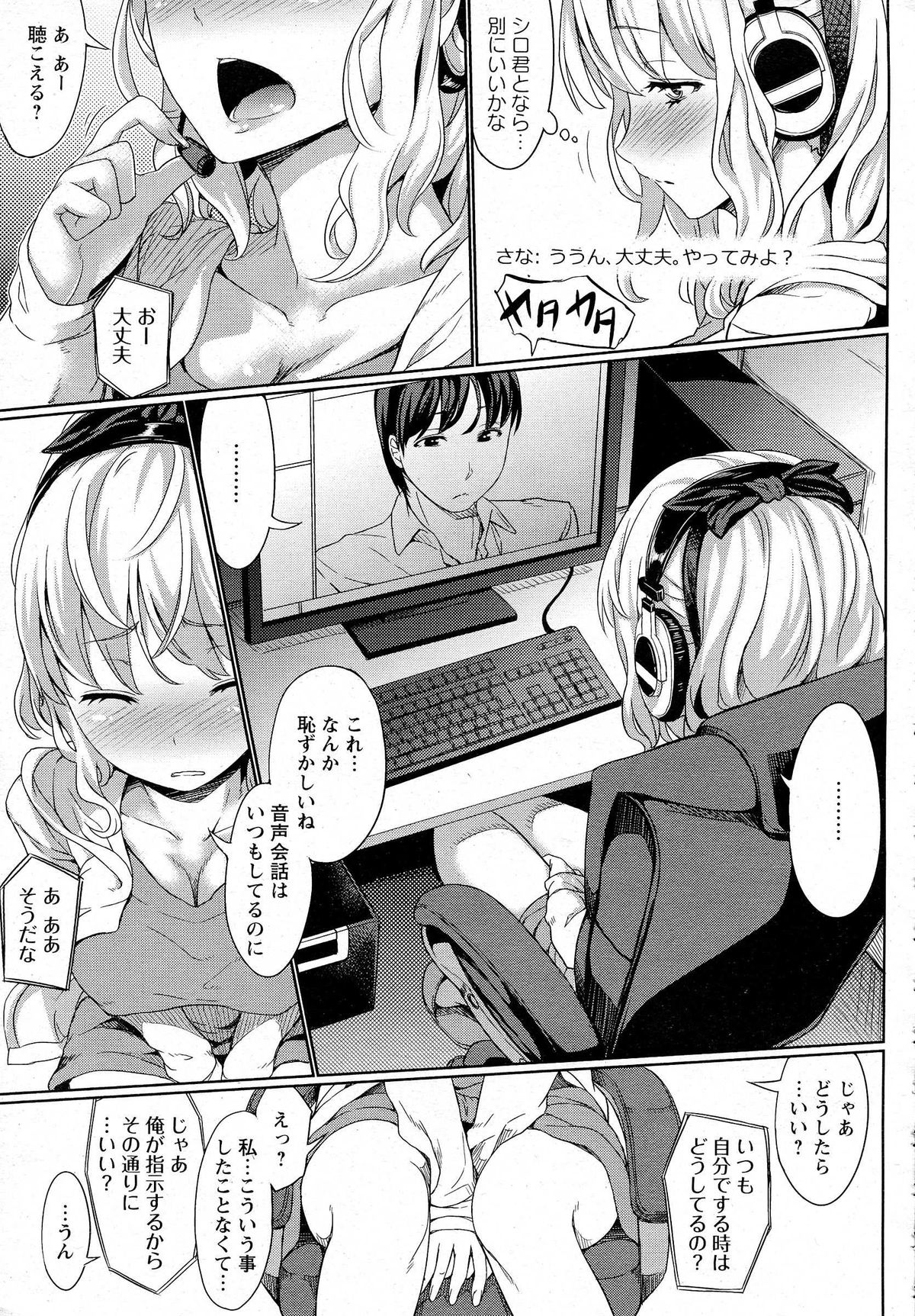 ANGEL 倶楽部 2014年10月号
