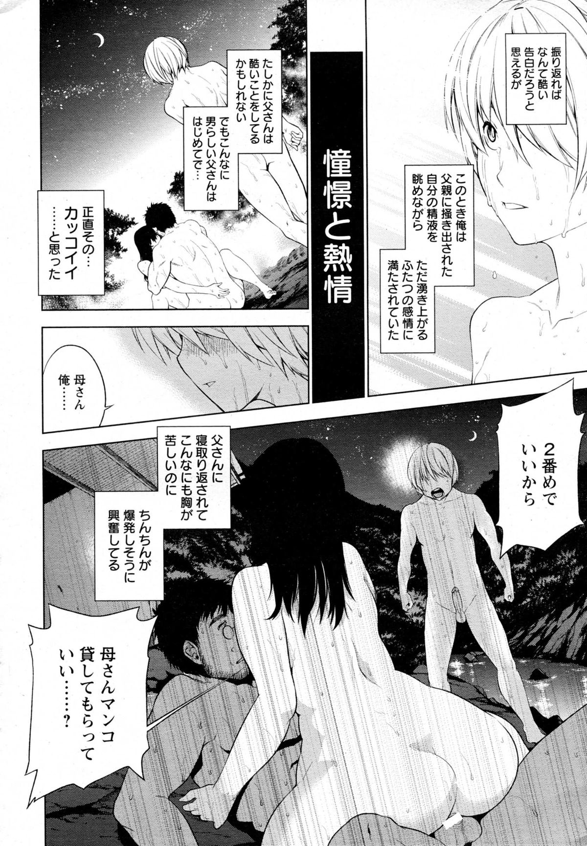ANGEL 倶楽部 2014年10月号