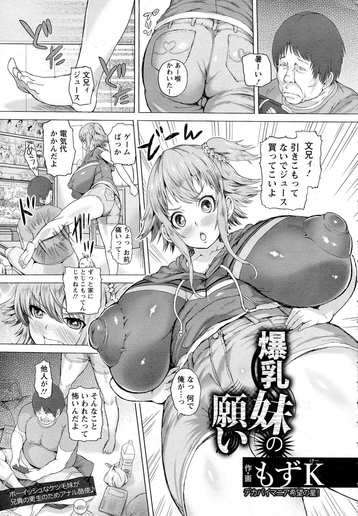 ANGEL 倶楽部 2014年10月号