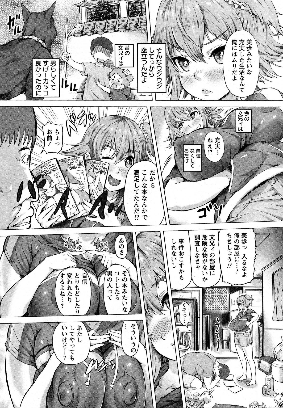 ANGEL 倶楽部 2014年10月号