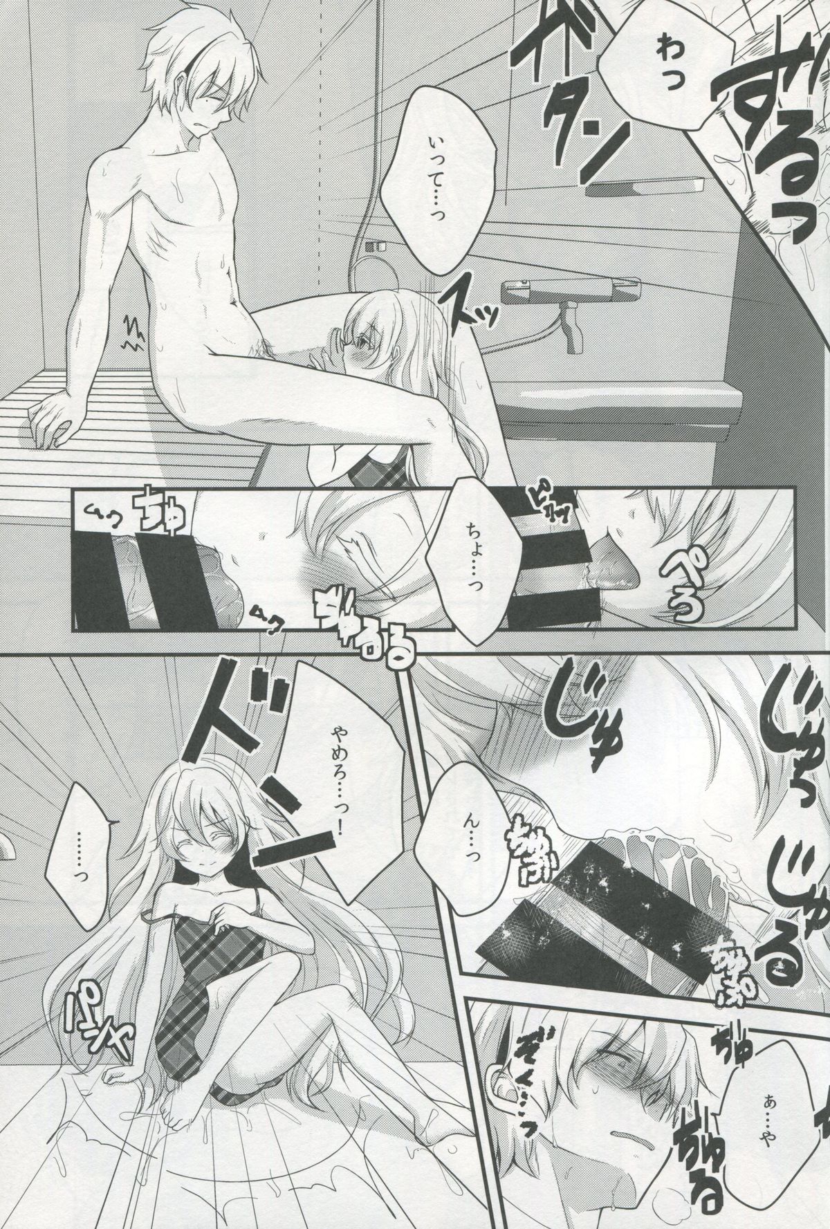 (コミティア108) [Ice Sugar (うた乃)] 突然降って湧いた遺産は異国の少女