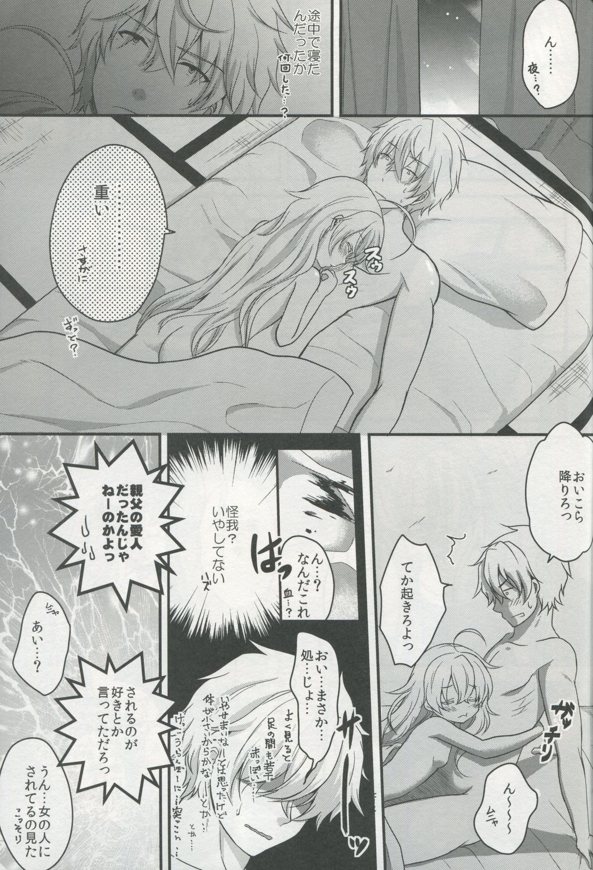 (コミティア108) [Ice Sugar (うた乃)] 突然降って湧いた遺産は異国の少女