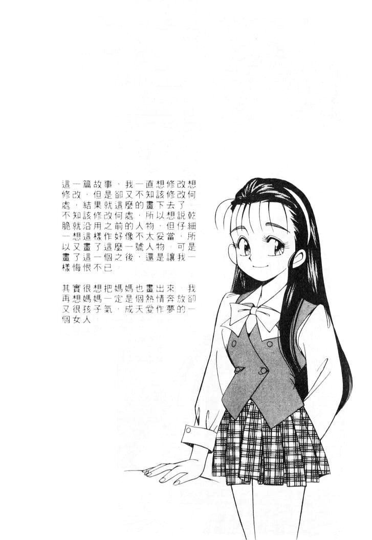 [乙川霞月] たいに～BLUE [中国翻訳]