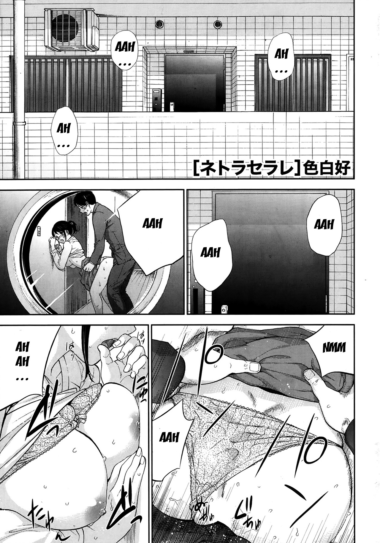 [色白好] ネトラセラレ 第1-10章 [英訳]