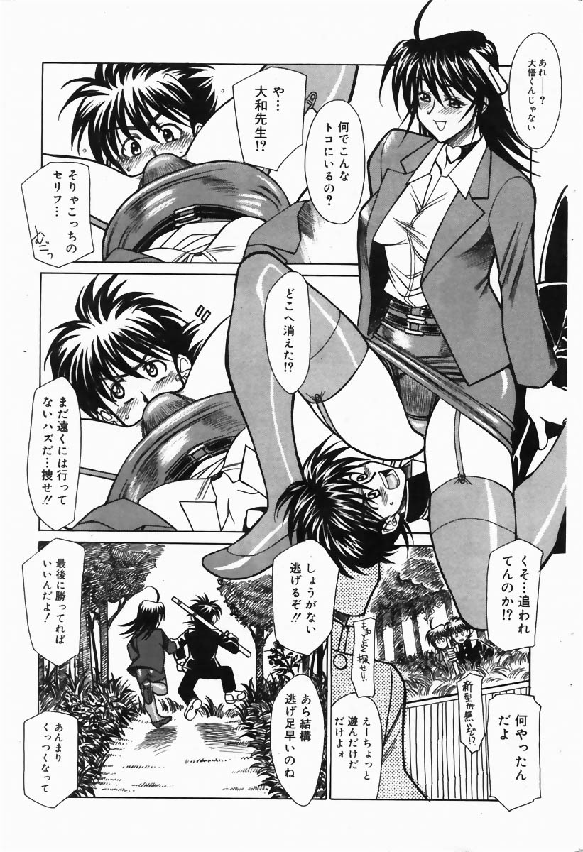 COMIC ドルフィン 2004年6月号
