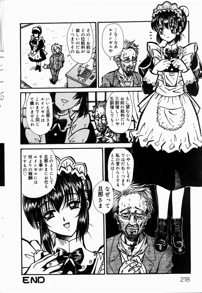 COMIC ドルフィン 2004年6月号