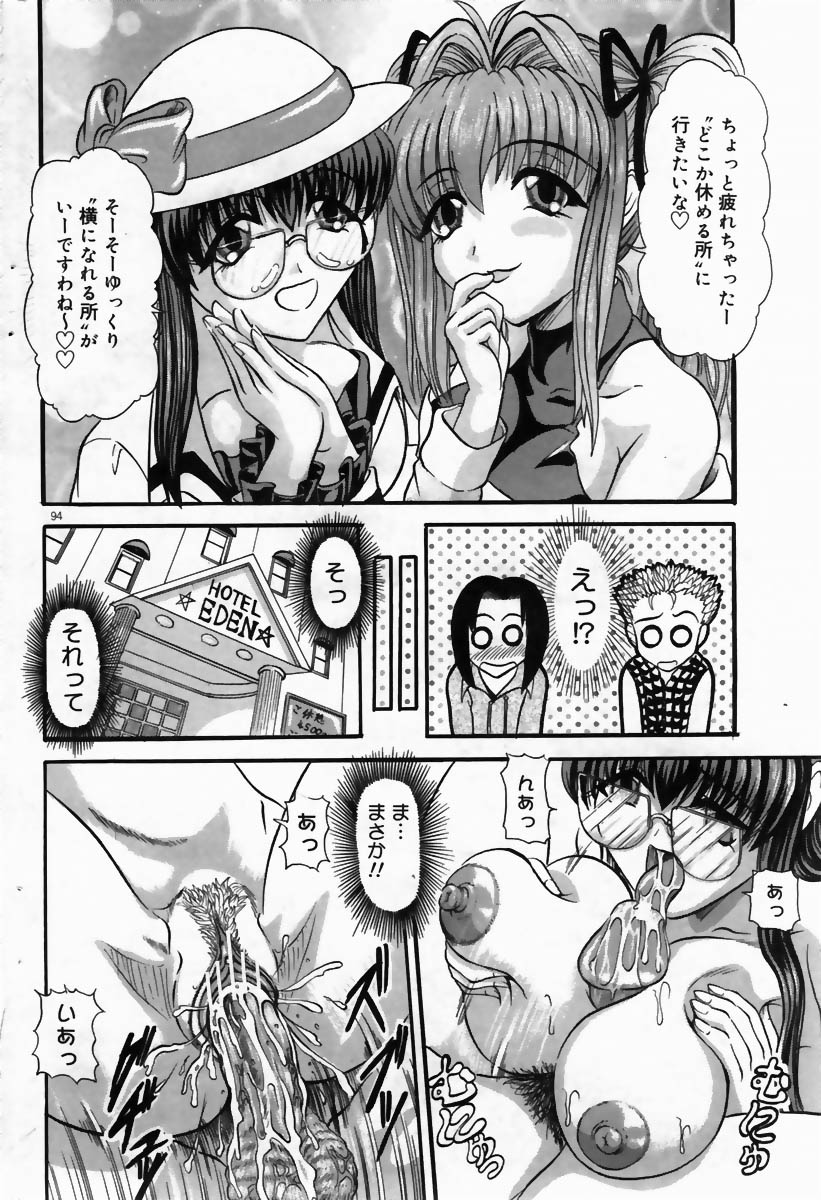 COMIC ドルフィン 2004年6月号