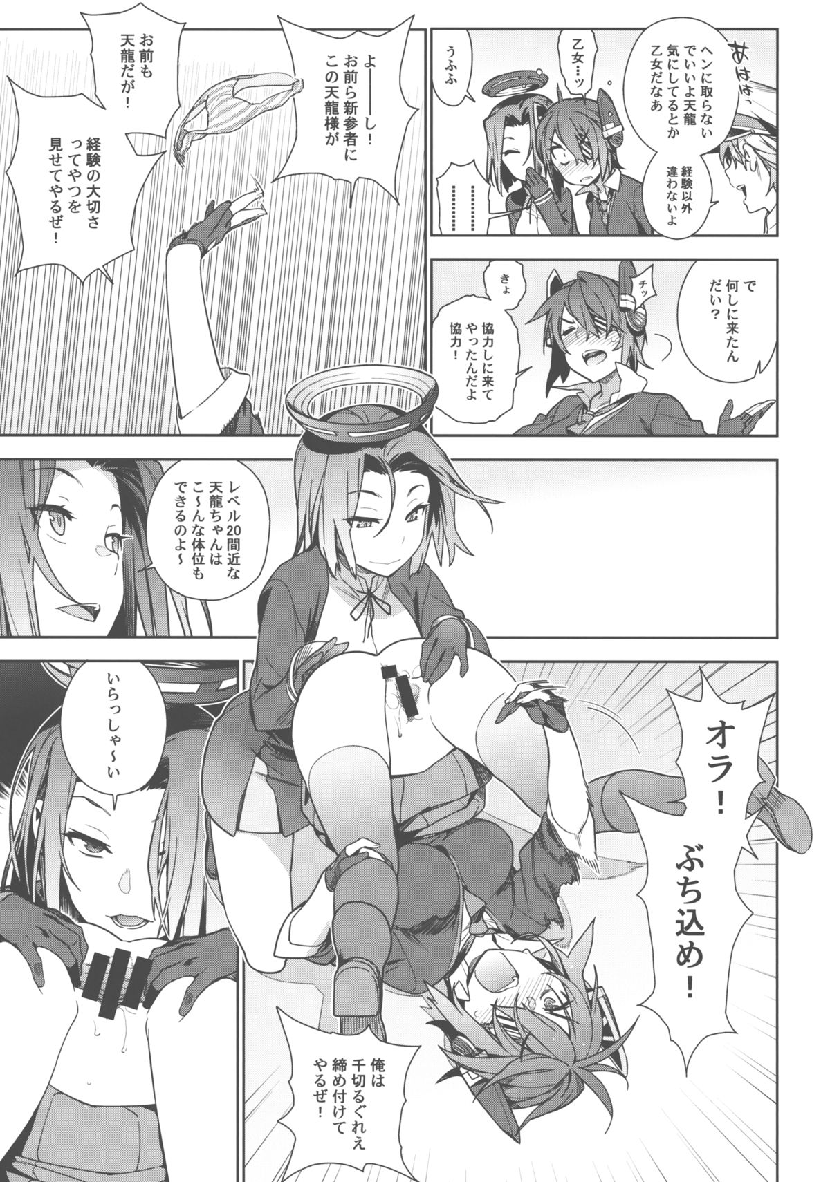 (C86) [enuma elish (ゆきみ)] THE LAST ORDER (艦隊これくしょん -艦これ-)