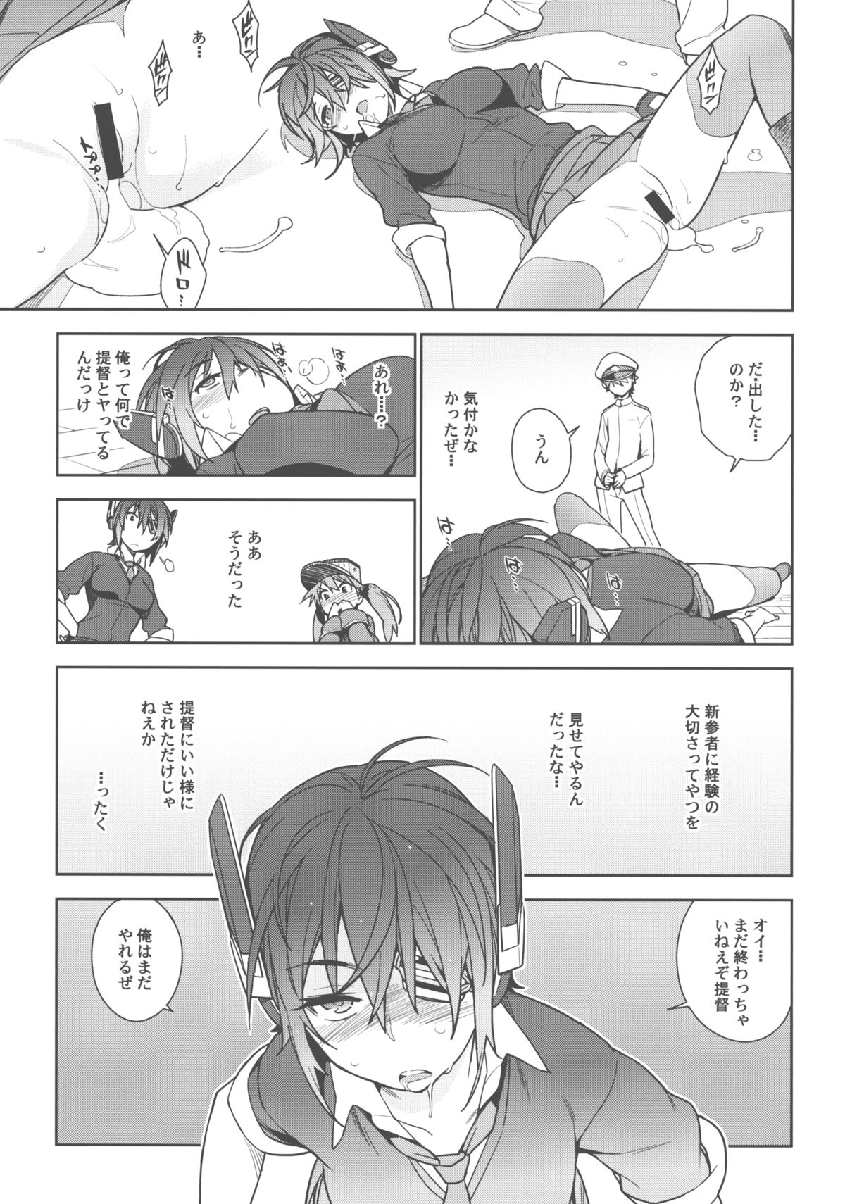 (C86) [enuma elish (ゆきみ)] THE LAST ORDER (艦隊これくしょん -艦これ-)
