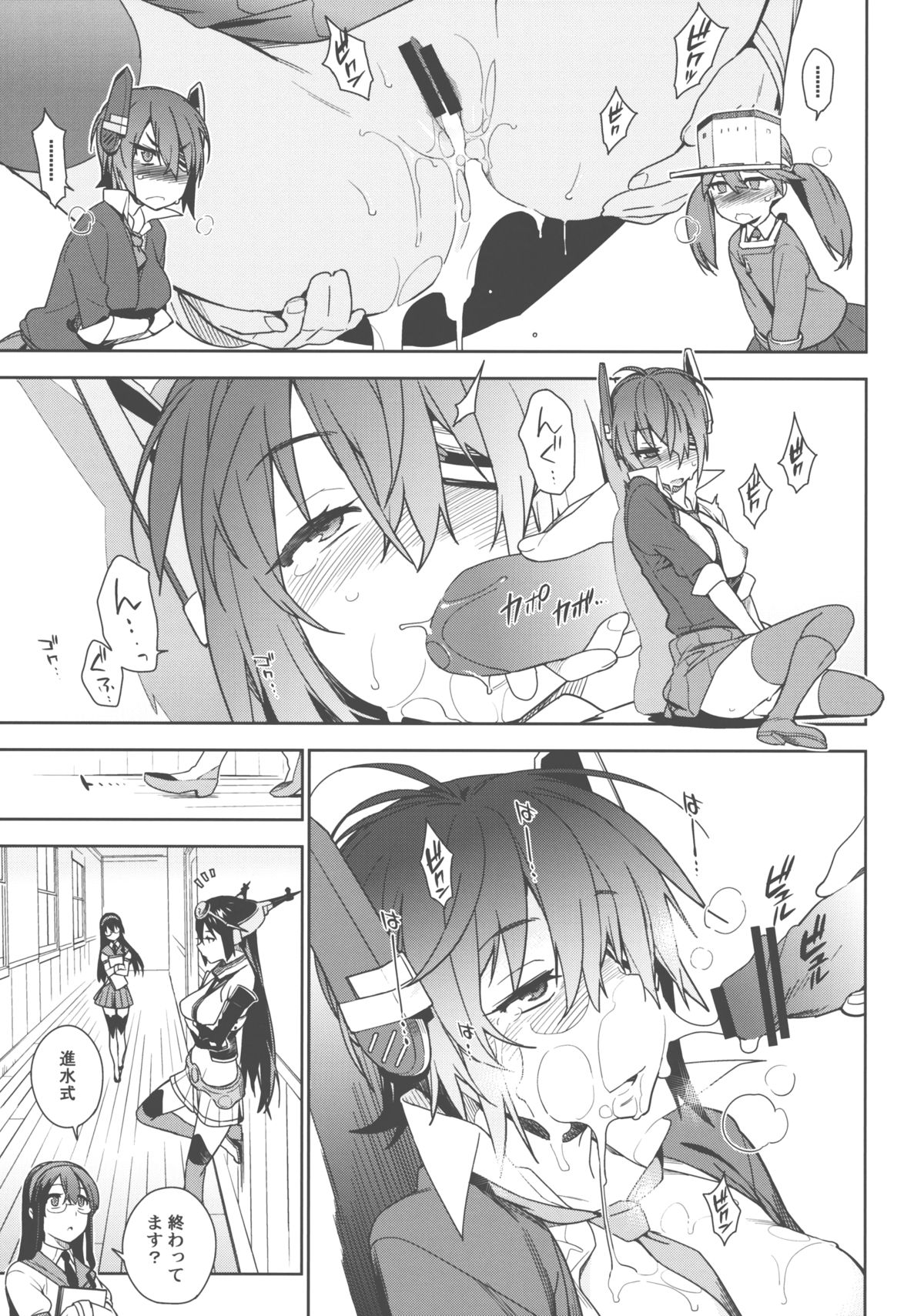 (C86) [enuma elish (ゆきみ)] THE LAST ORDER (艦隊これくしょん -艦これ-)