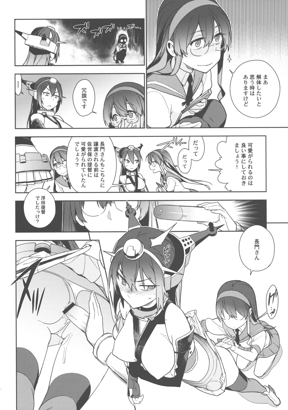 (C86) [enuma elish (ゆきみ)] THE LAST ORDER (艦隊これくしょん -艦これ-)