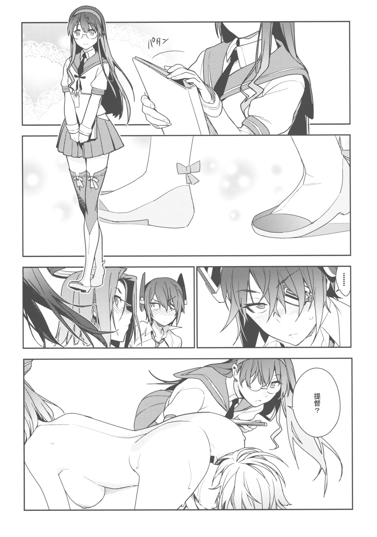 (C86) [enuma elish (ゆきみ)] THE LAST ORDER (艦隊これくしょん -艦これ-)
