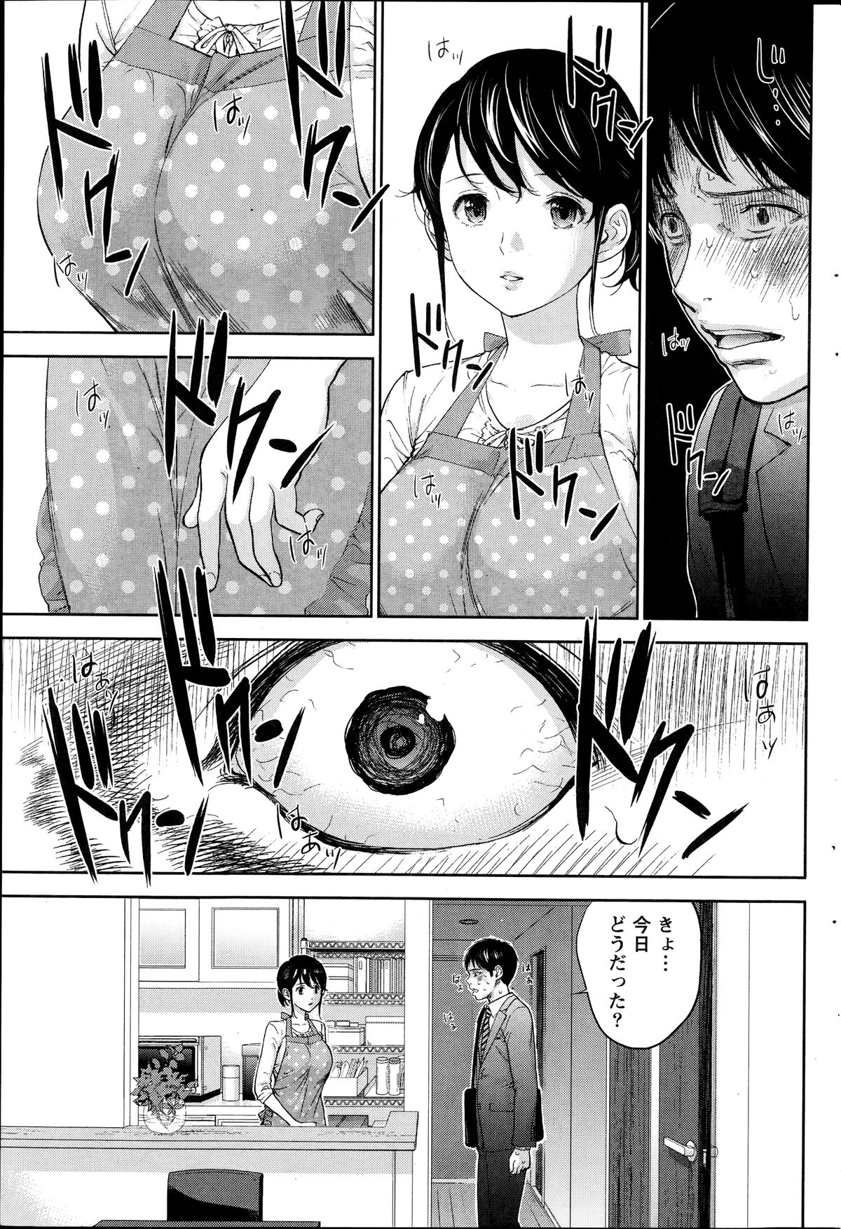[色白好] ネトラセラレ 第11話 (ナマイキッ！ 2014年10月号)