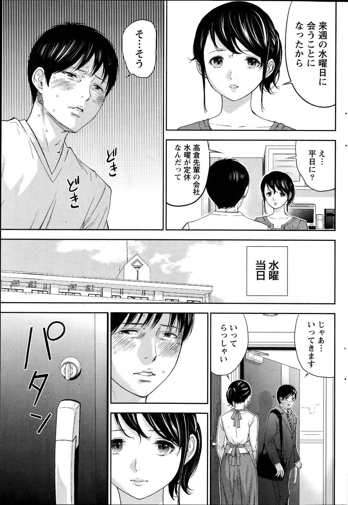[色白好] ネトラセラレ 第11話 (ナマイキッ！ 2014年10月号)