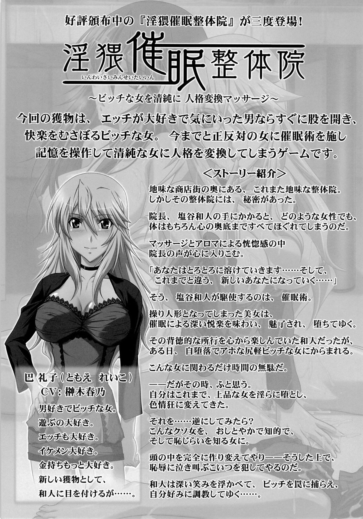 (C86) [STUDIO TRIUMPH (むとうけいじ)] アストラルバウトVer.28 (RAIL WARS!)