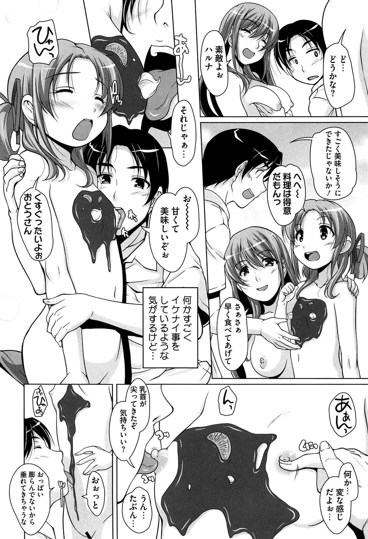 [西崎えいむ] 15美少女漂流記