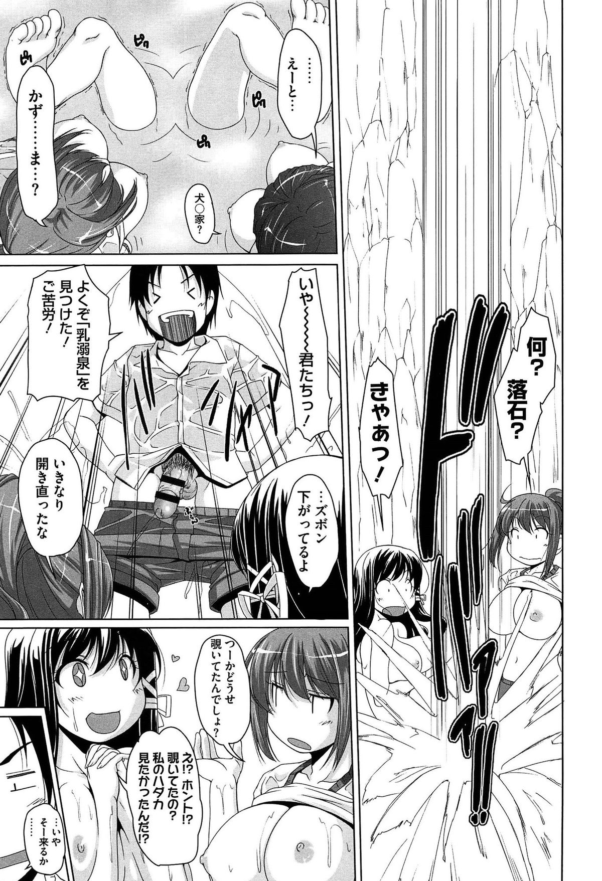 [西崎えいむ] 15美少女漂流記