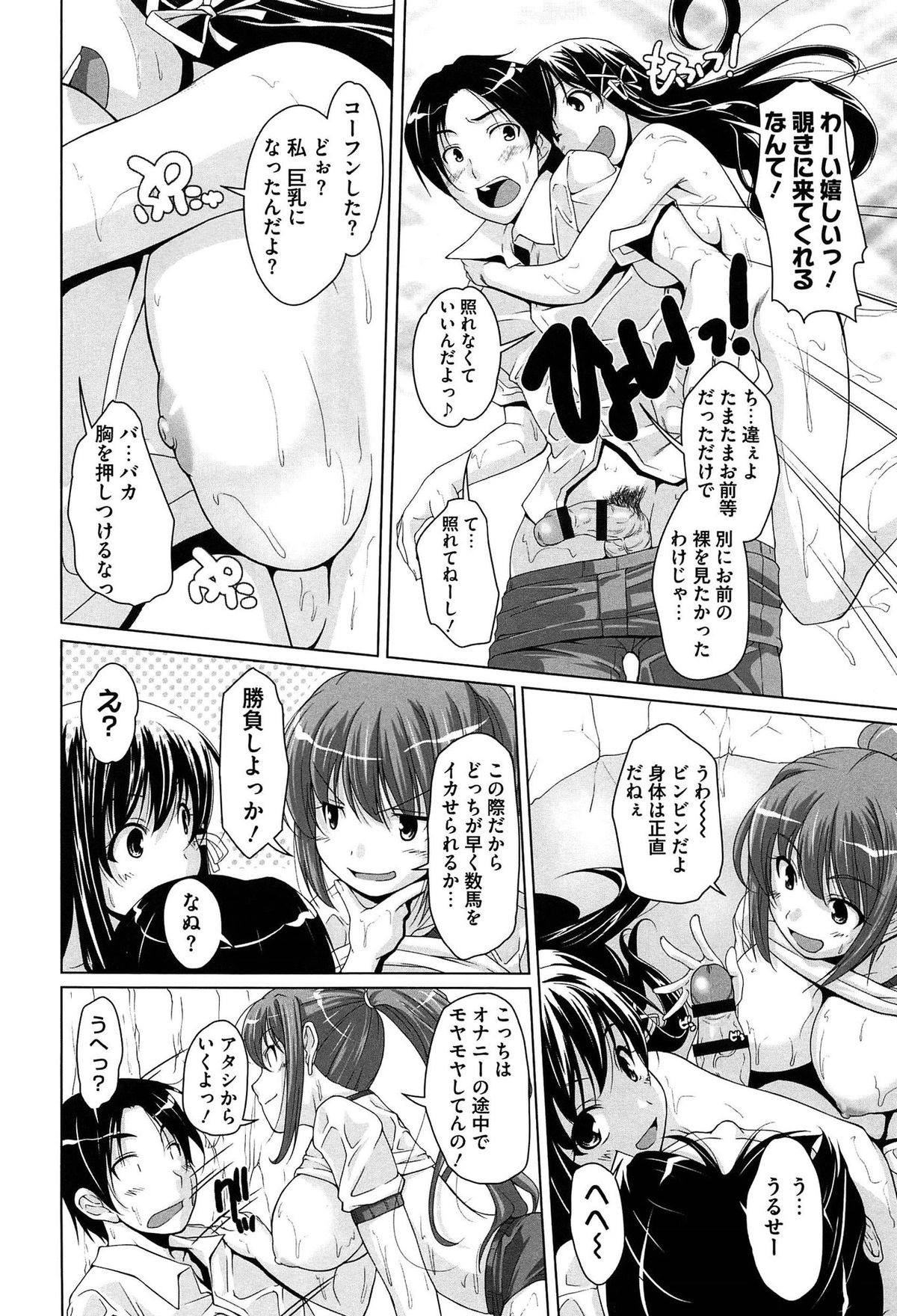 [西崎えいむ] 15美少女漂流記