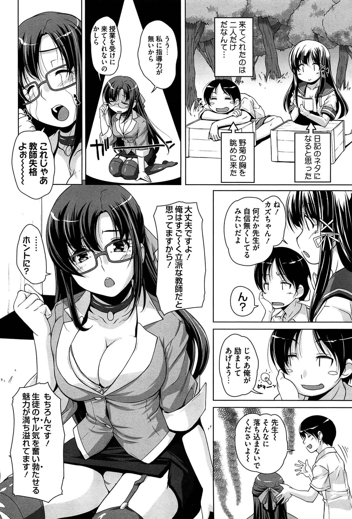 [西崎えいむ] 15美少女漂流記