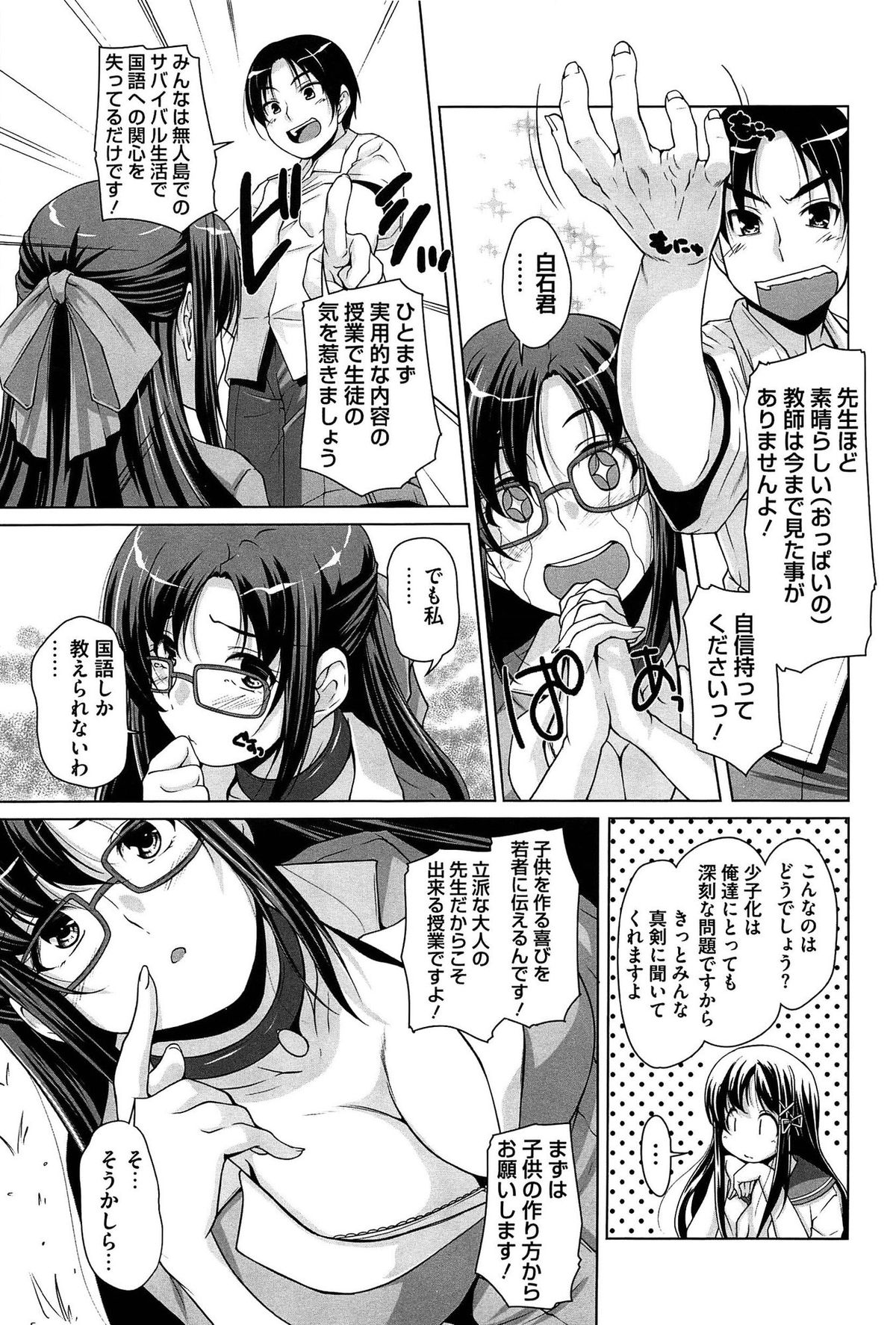 [西崎えいむ] 15美少女漂流記