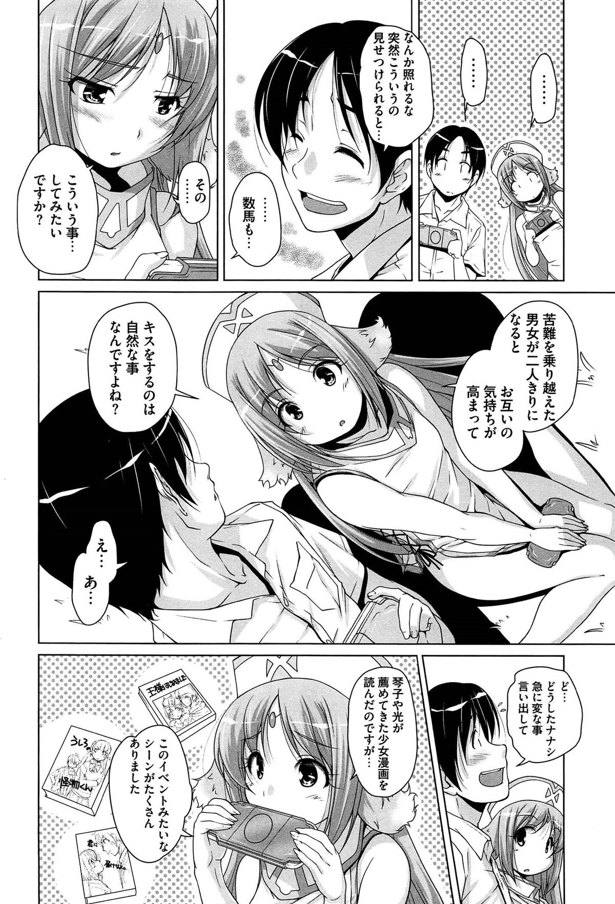 [西崎えいむ] 15美少女漂流記