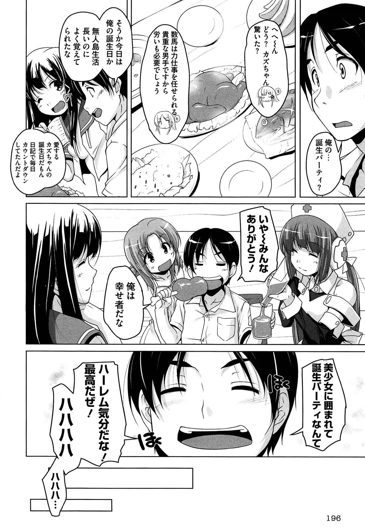 [西崎えいむ] 15美少女漂流記