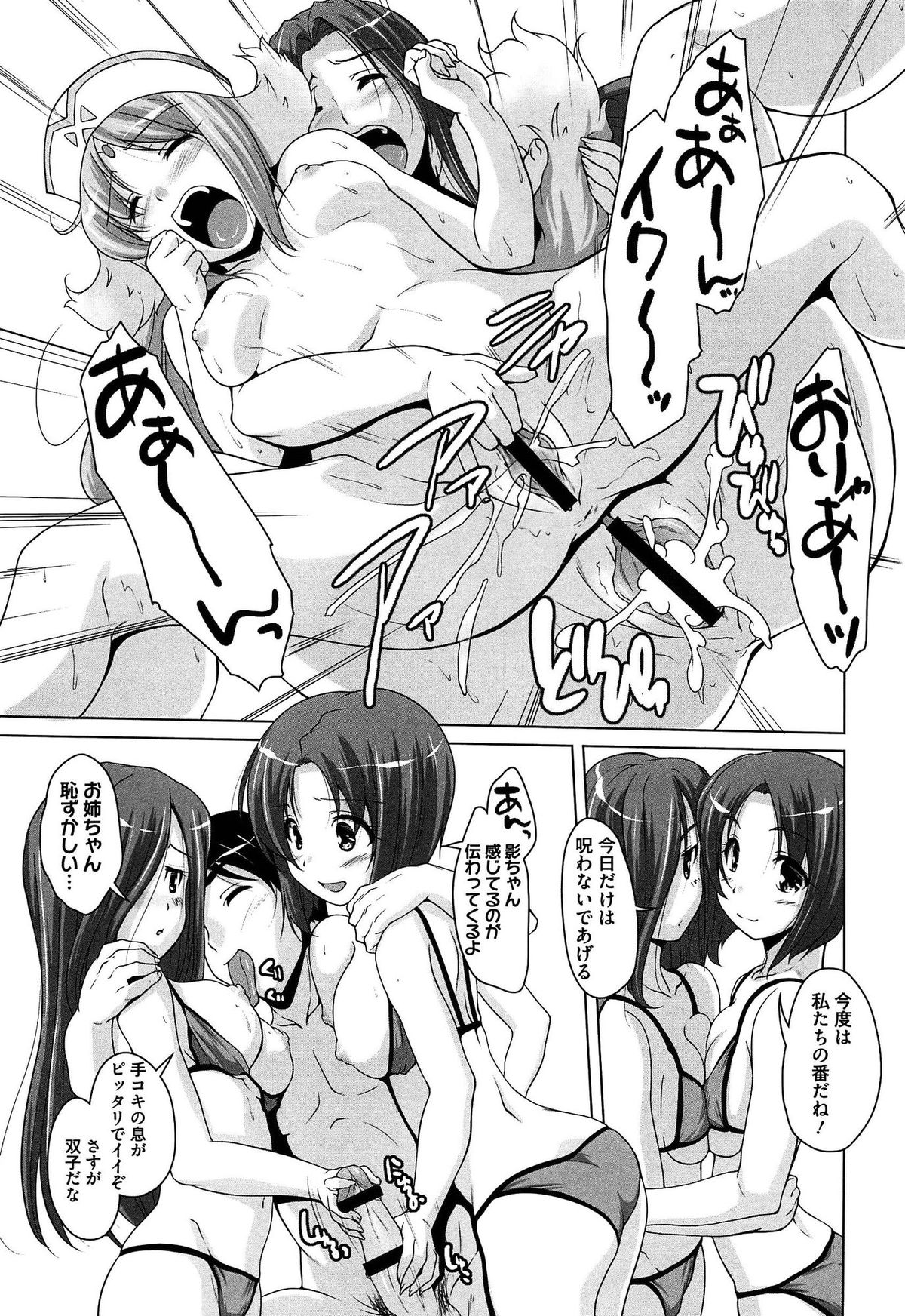 [西崎えいむ] 15美少女漂流記