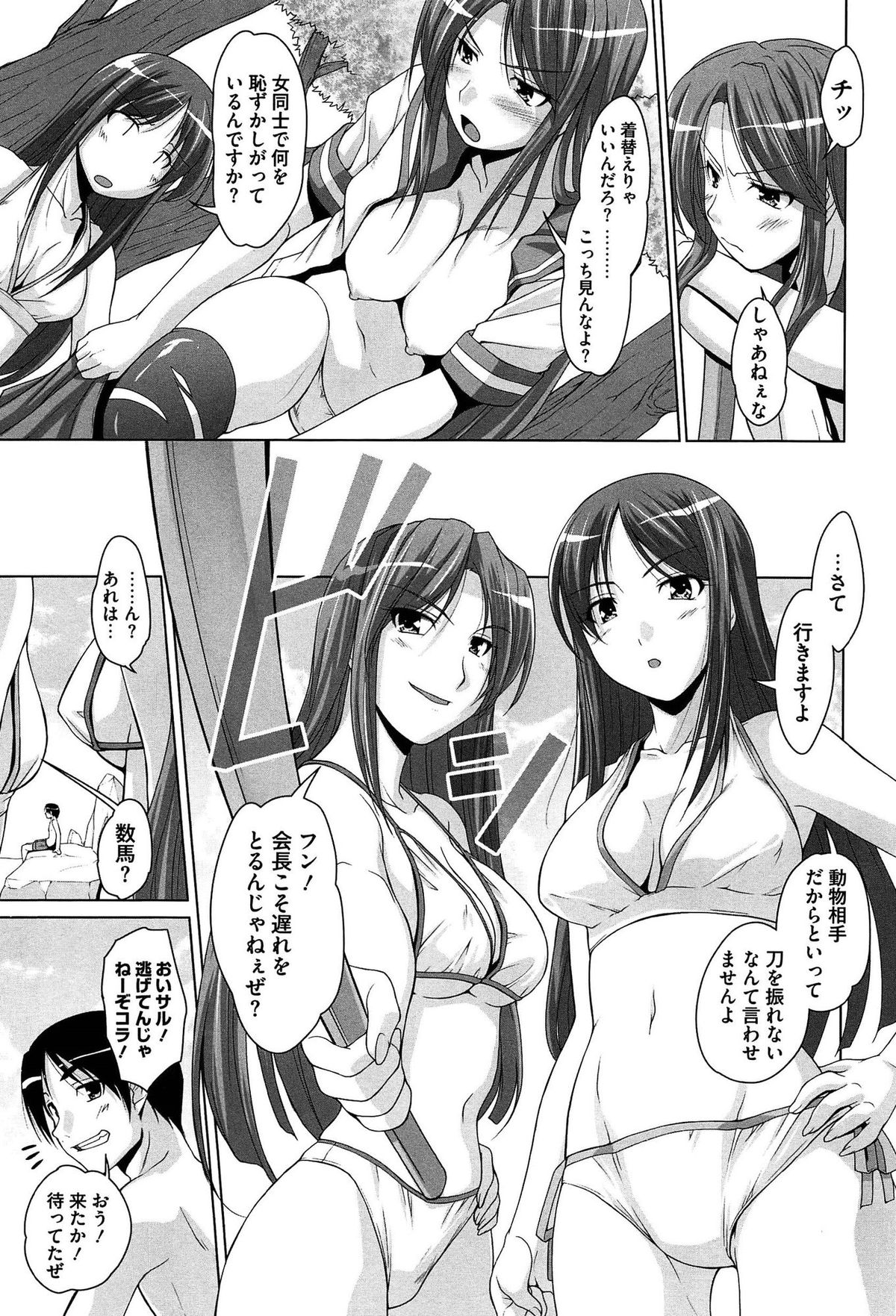 [西崎えいむ] 15美少女漂流記