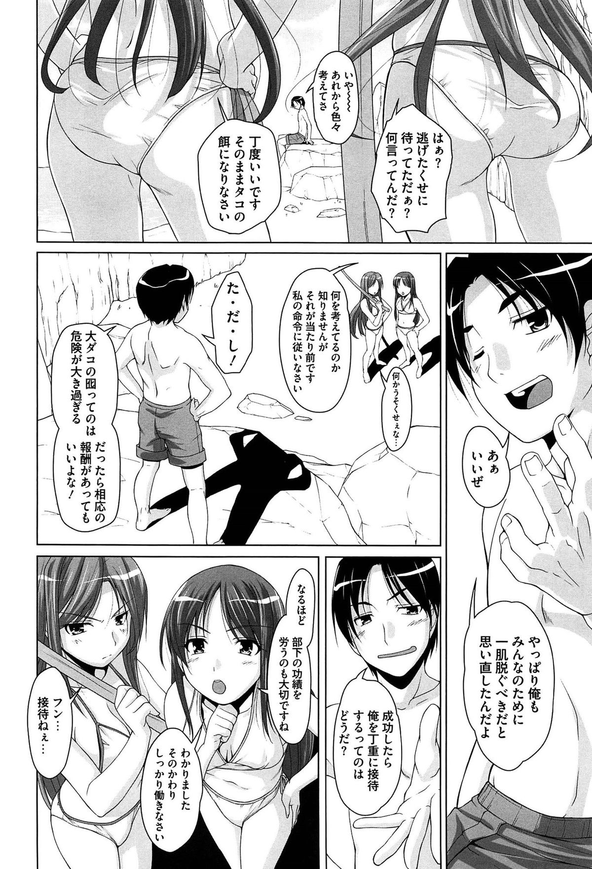 [西崎えいむ] 15美少女漂流記