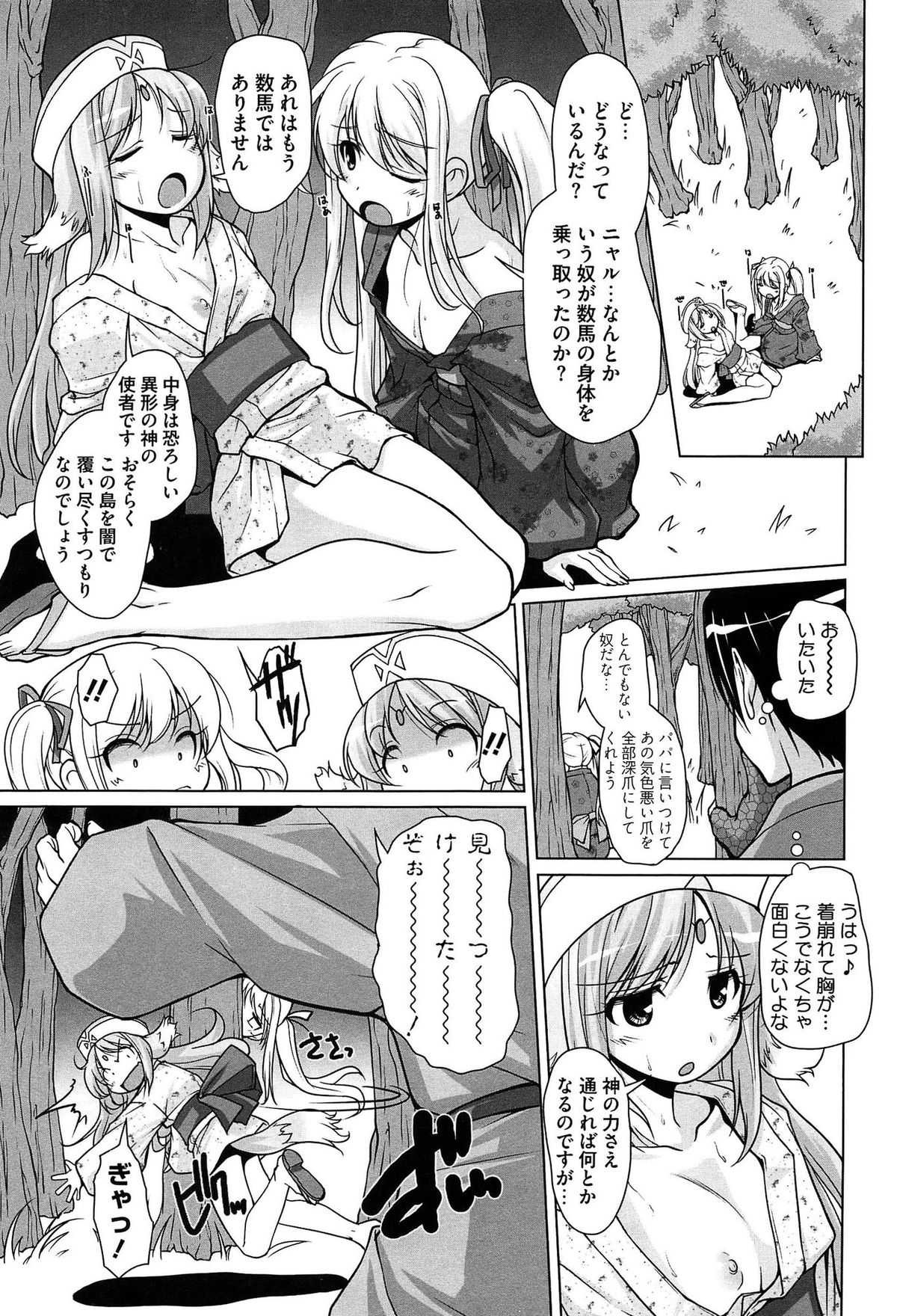 [西崎えいむ] 15美少女漂流記