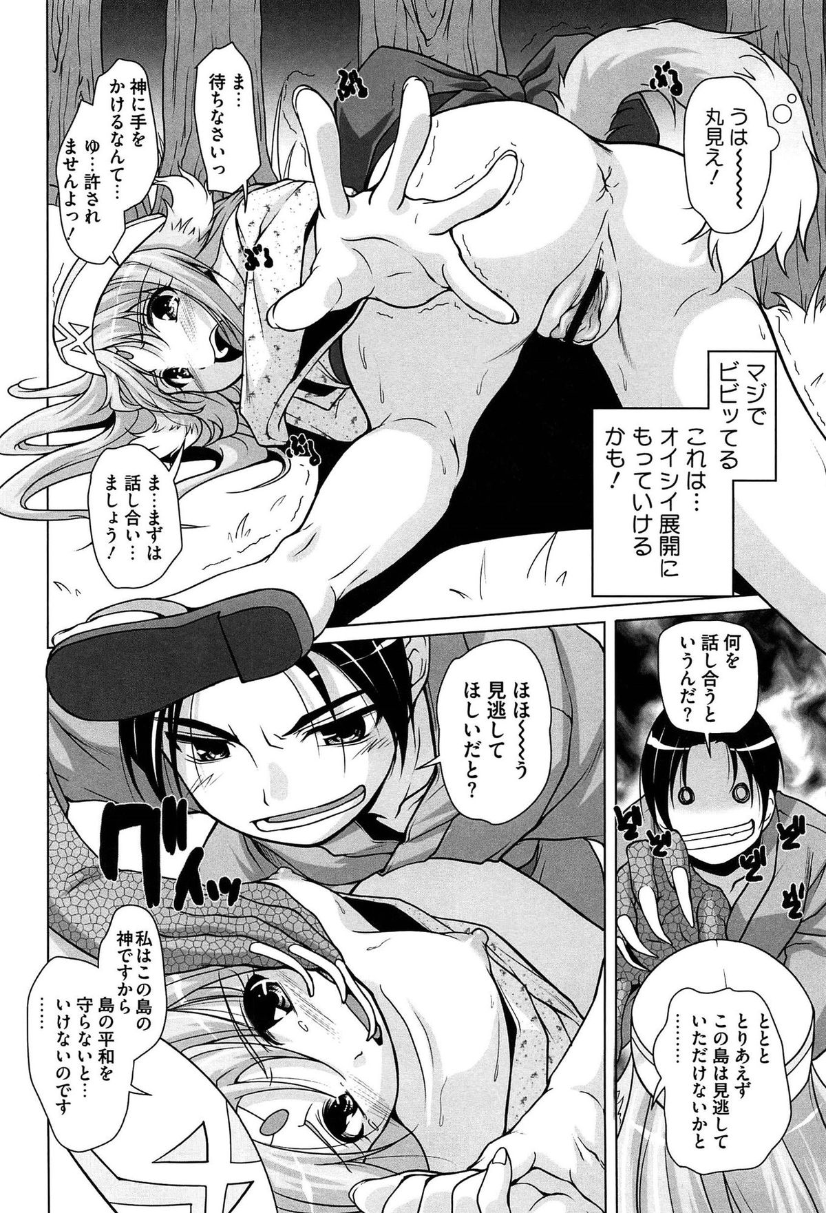 [西崎えいむ] 15美少女漂流記