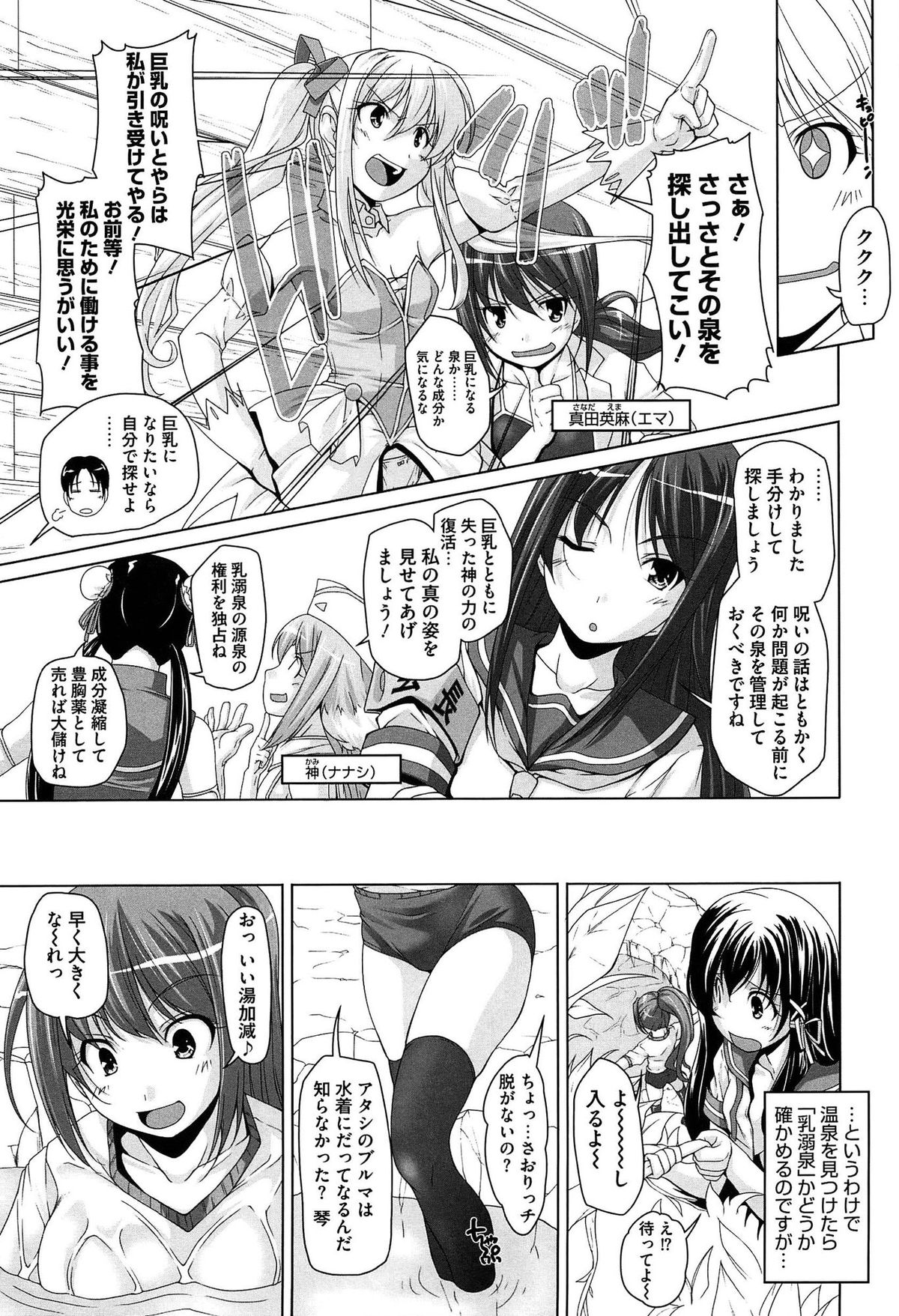 [西崎えいむ] 15美少女漂流記