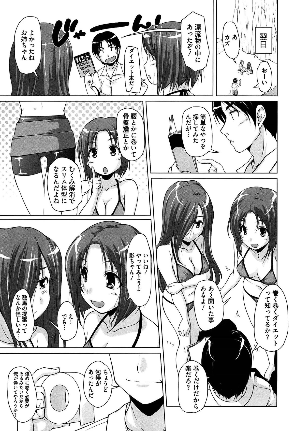 [西崎えいむ] 15美少女漂流記