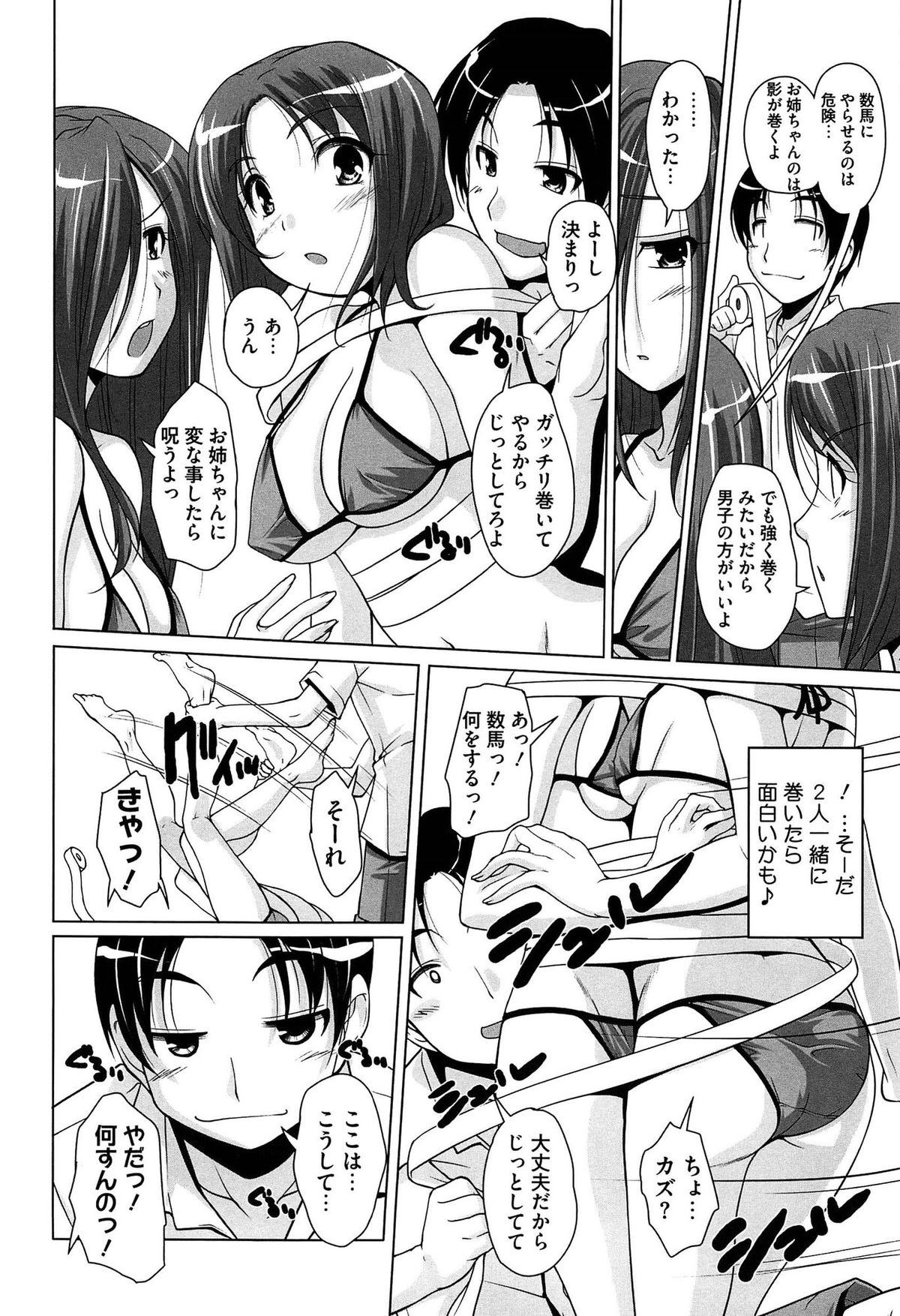 [西崎えいむ] 15美少女漂流記