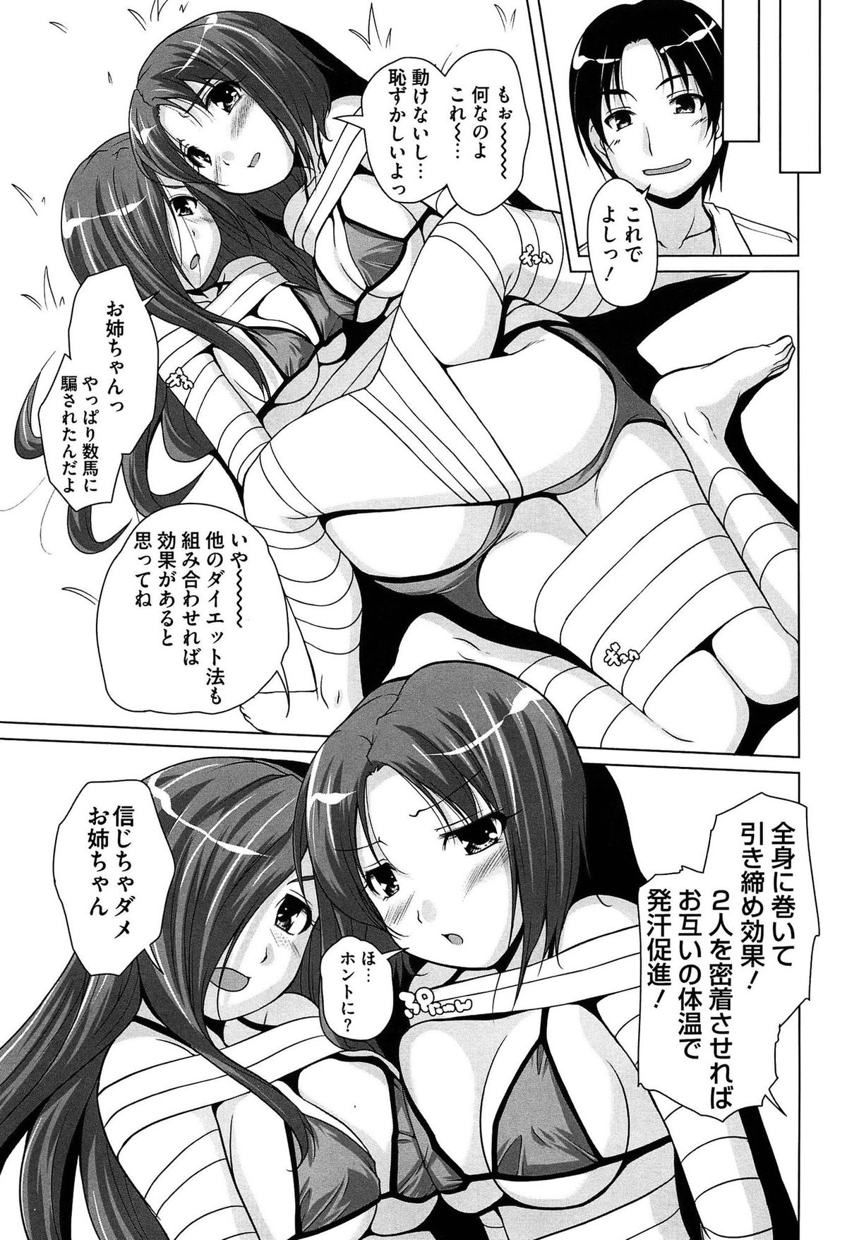 [西崎えいむ] 15美少女漂流記