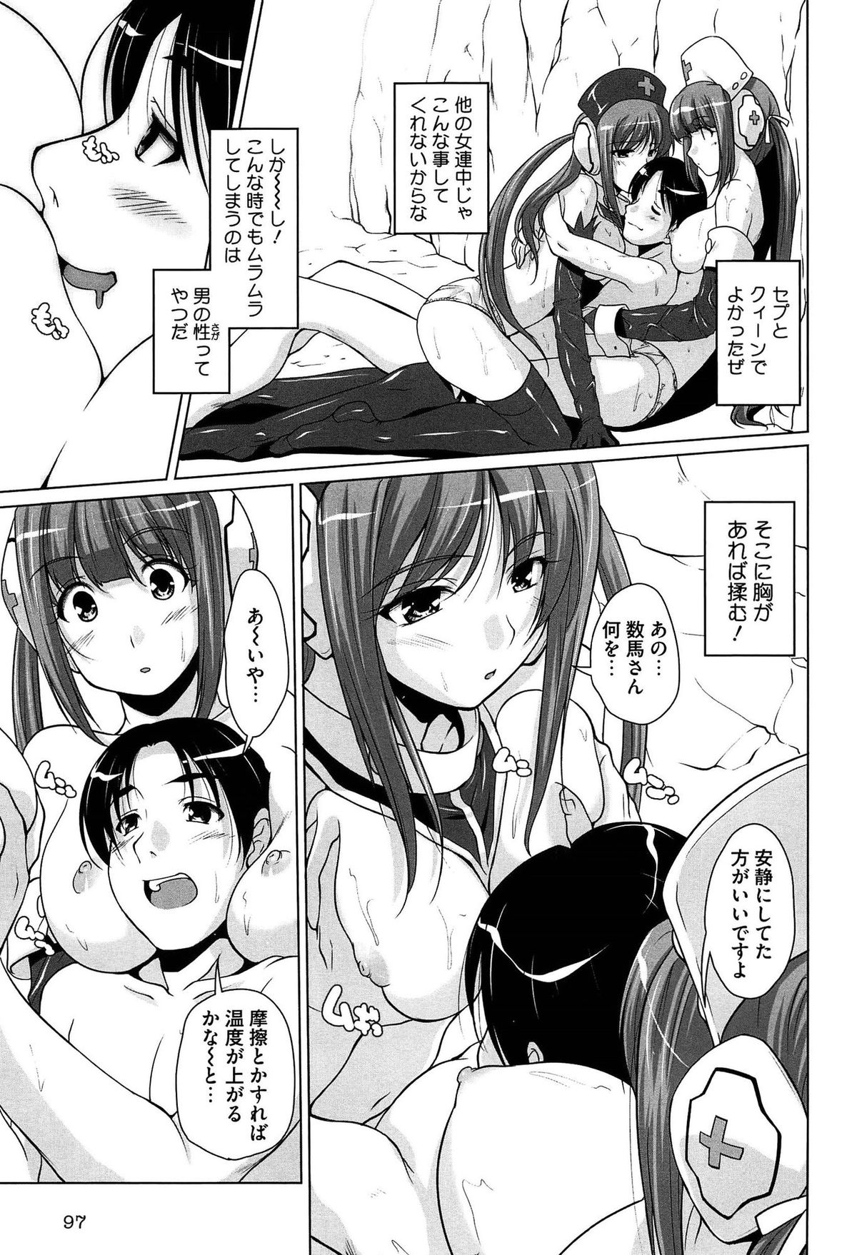 [西崎えいむ] 15美少女漂流記