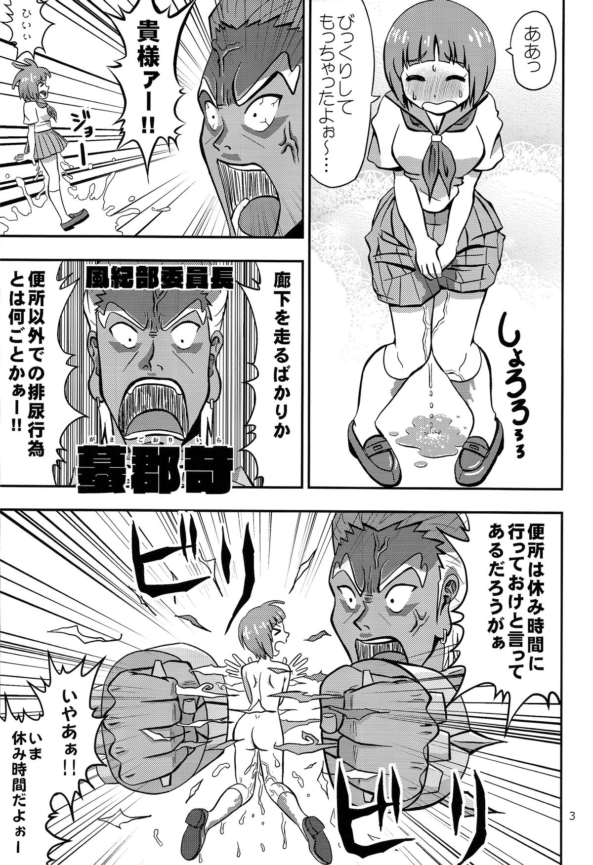 [Project of Dr.Q (Dr.Q)] マコはそれを我慢できない (キルラキル)